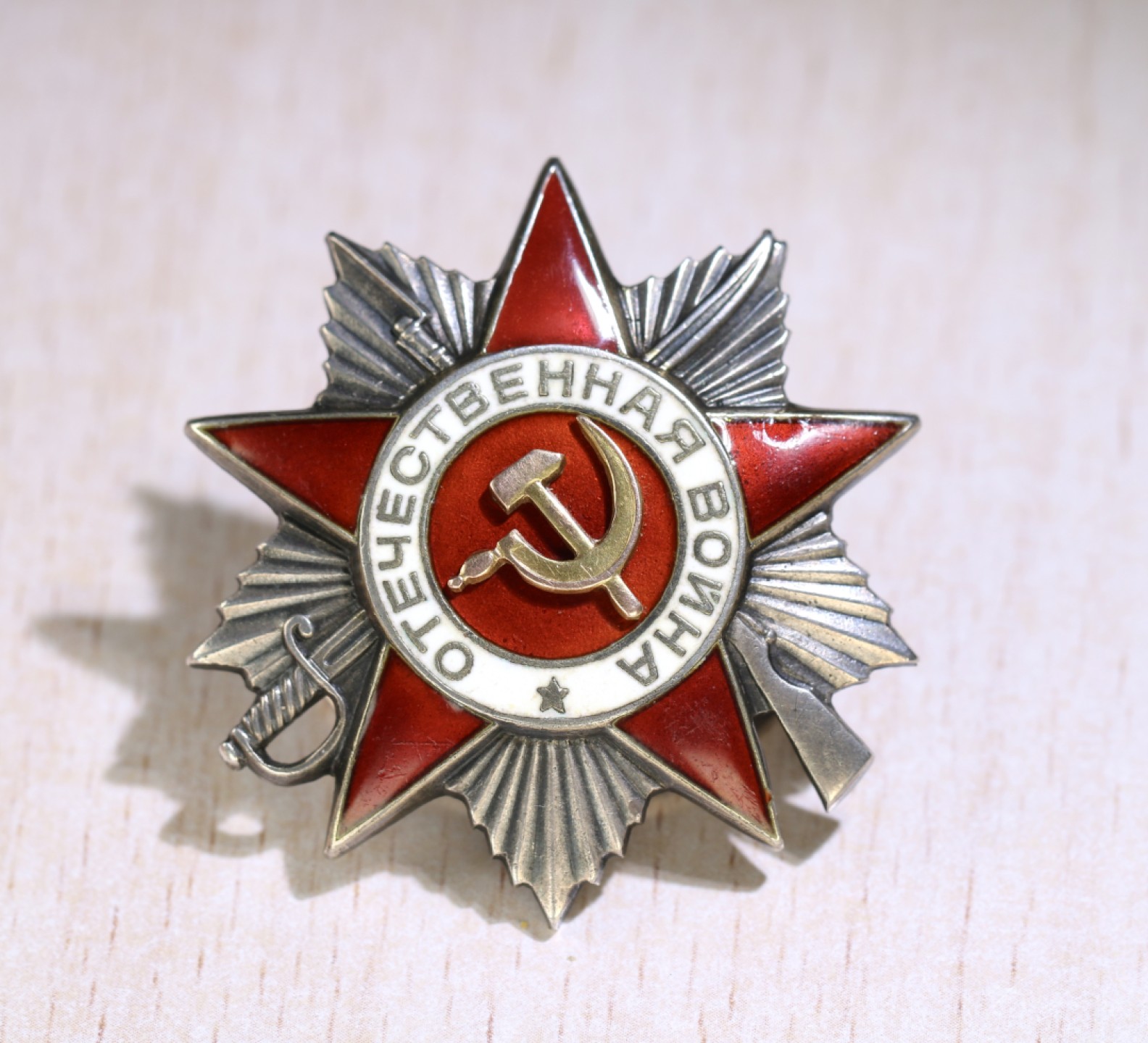 大猫徽章拍卖第217期 苏联43二卫一对 档案齐全