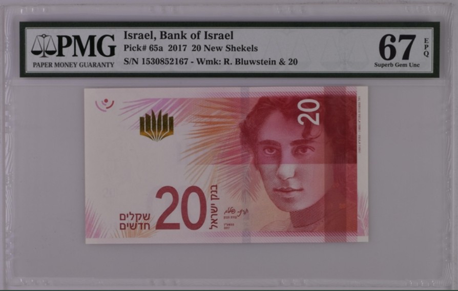 收藏联盟Quantum Auction 第236期拍卖 以色列2017年20新谢克姆 PMG67