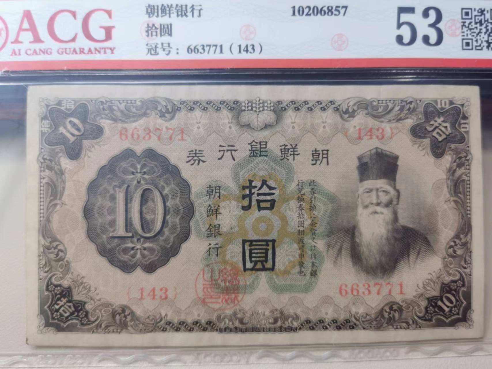 229.【鲸贝乐淘★两拍包邮】三字经·第“窦燕山， 有义方”号拍卖