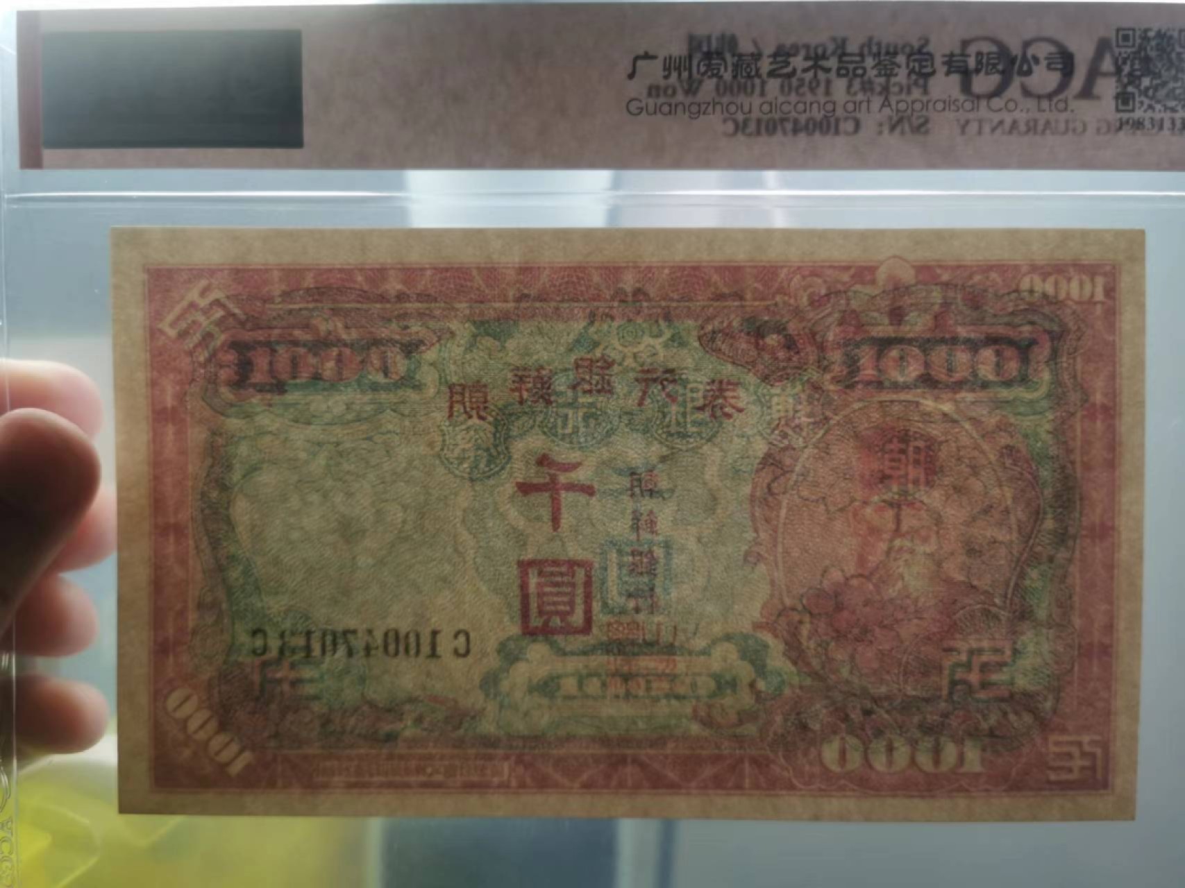 229.【鲸贝乐淘★两拍包邮】三字经·第“窦燕山， 有义方”号拍卖