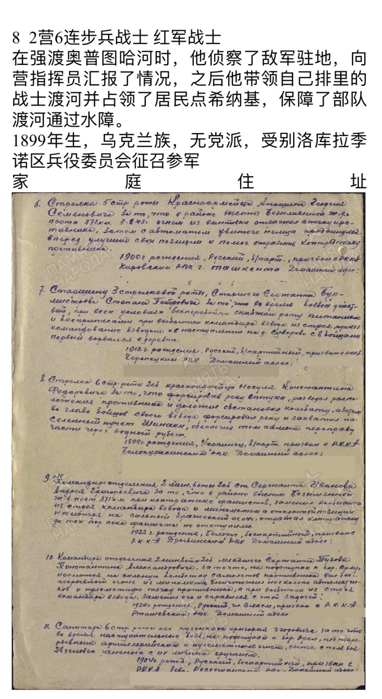 大猫徽章拍卖第217期 苏联勇敢奖章三 档案齐全