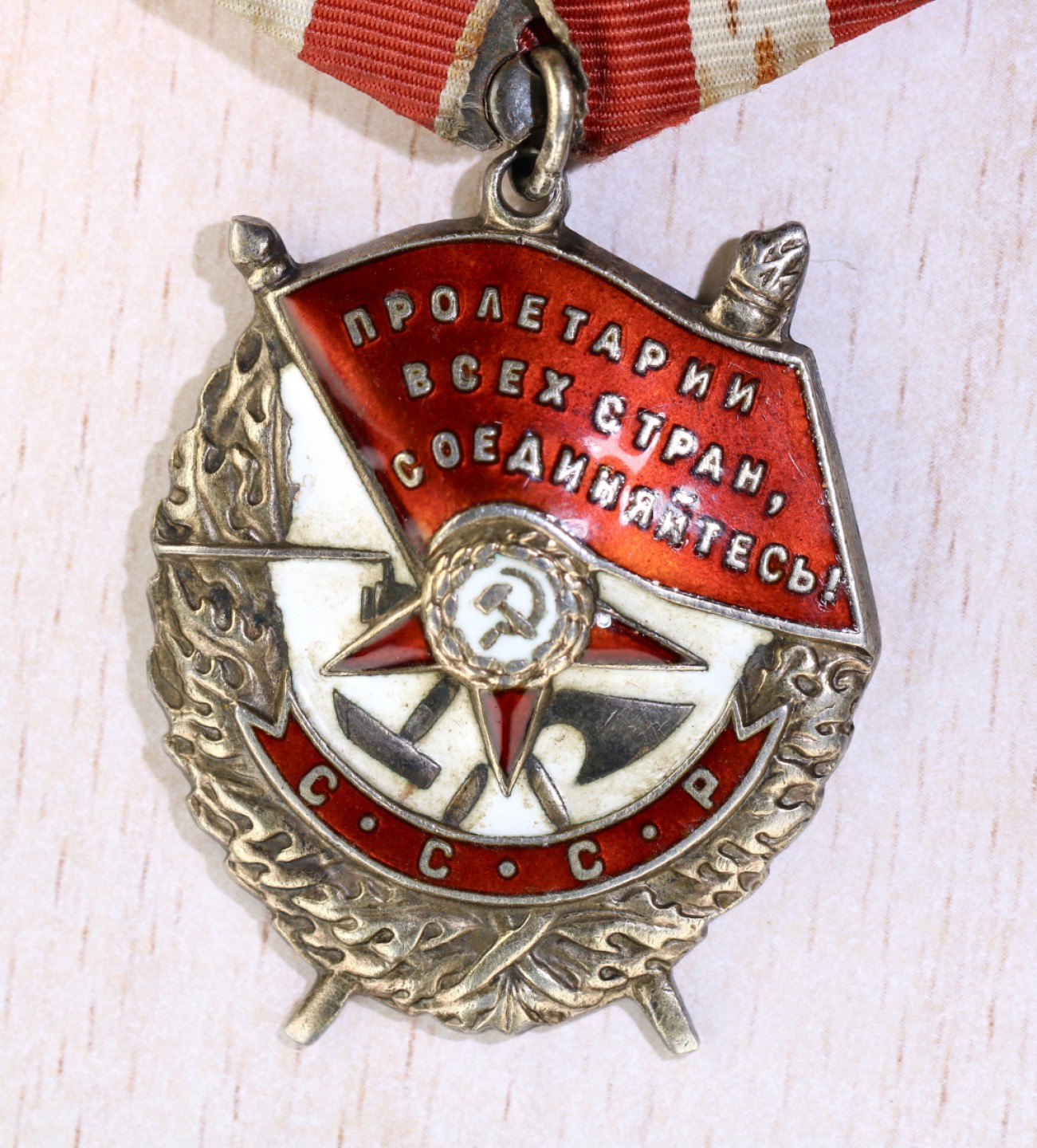 大猫徽章拍卖第217期 苏联红旗勋章2⃣️ 大概率服役