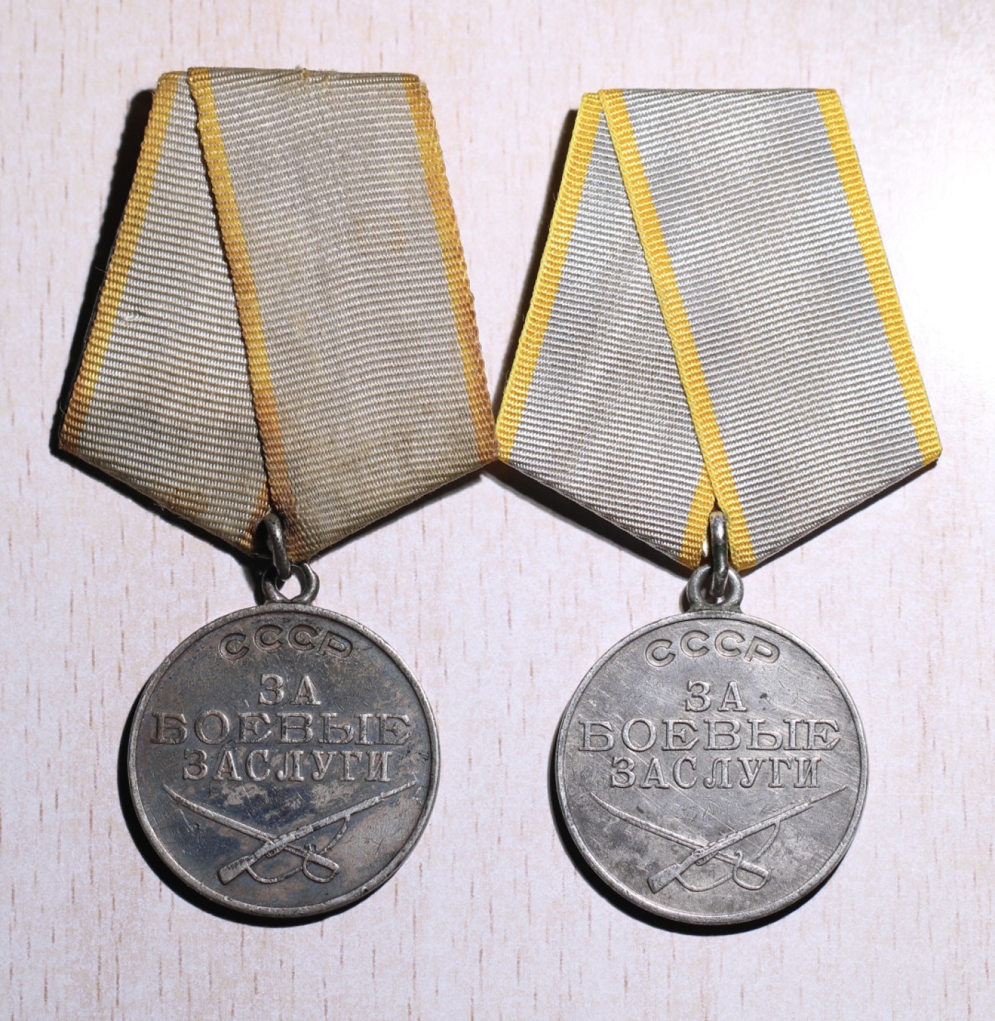 大猫徽章拍卖第217期 苏联战功奖章一对 