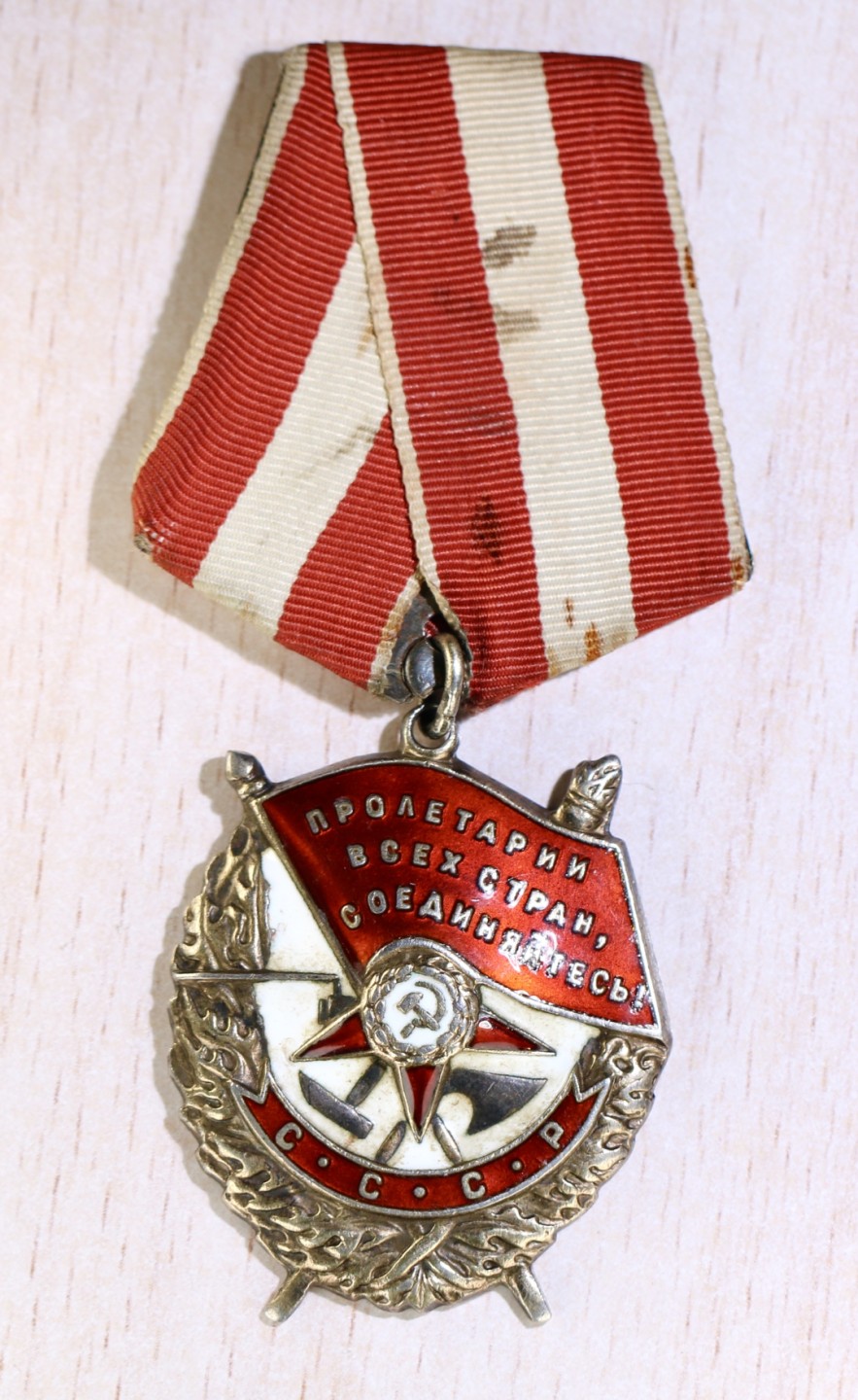 大猫徽章拍卖第217期 苏联红旗勋章2⃣️ 大概率服役