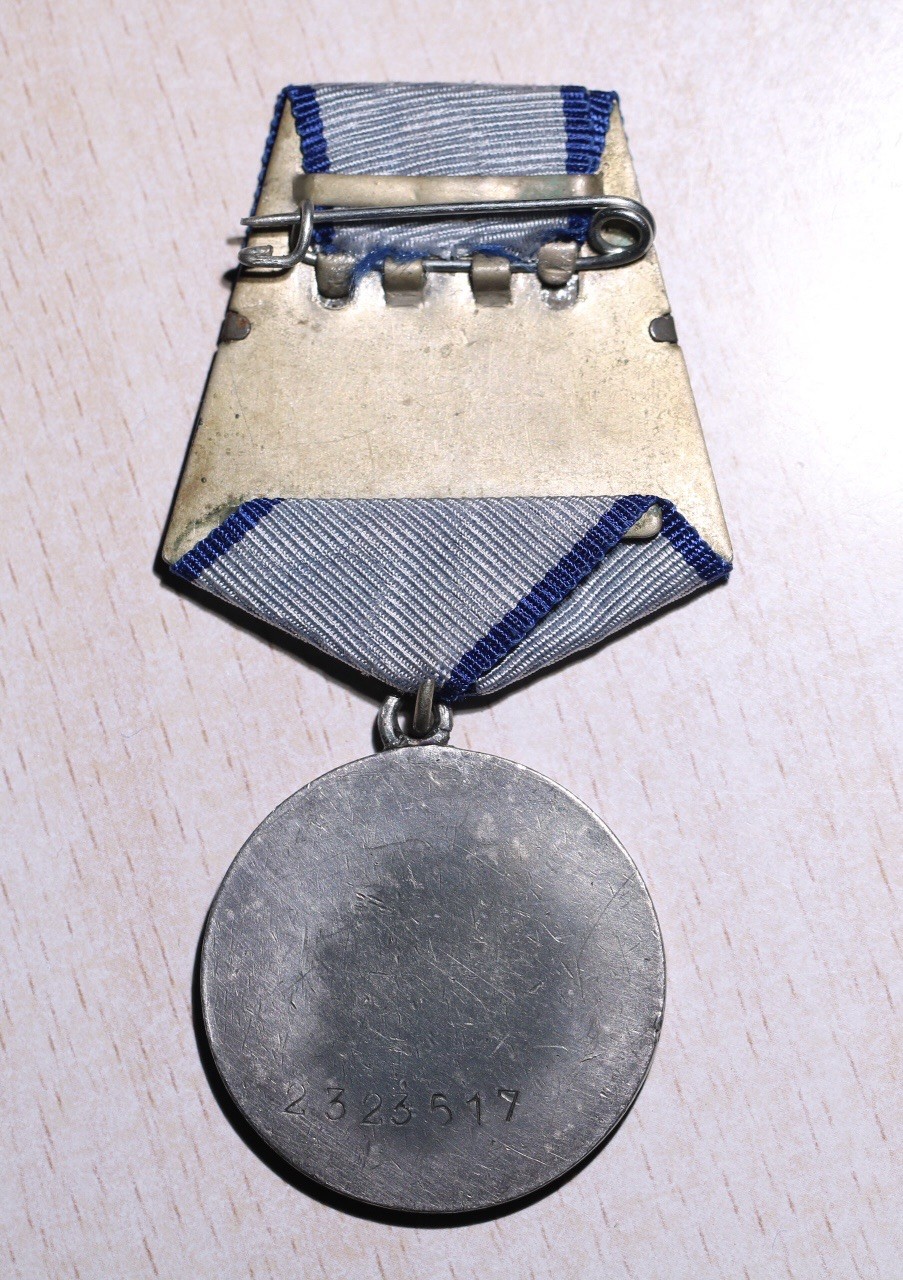 大猫徽章拍卖第217期 苏联勇敢奖章 一 档案齐全