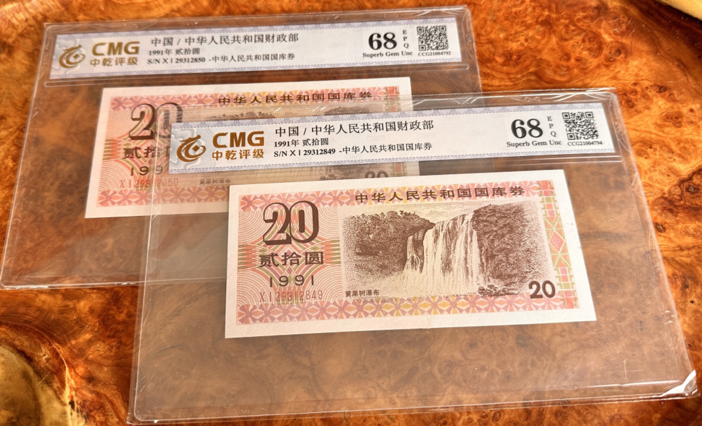 Chase Auction 第18期 - - 外钞、民国钞和人民币混合场！ 1991年国库券20元两张，黄果树瀑布，瀑布在中国的文化里寓意聚财！