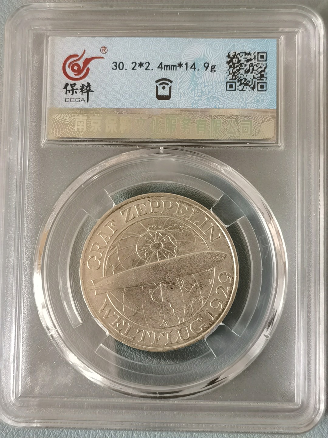 🎉🎊乐享宝藏💎💰~20230311专场 德国3马克银币