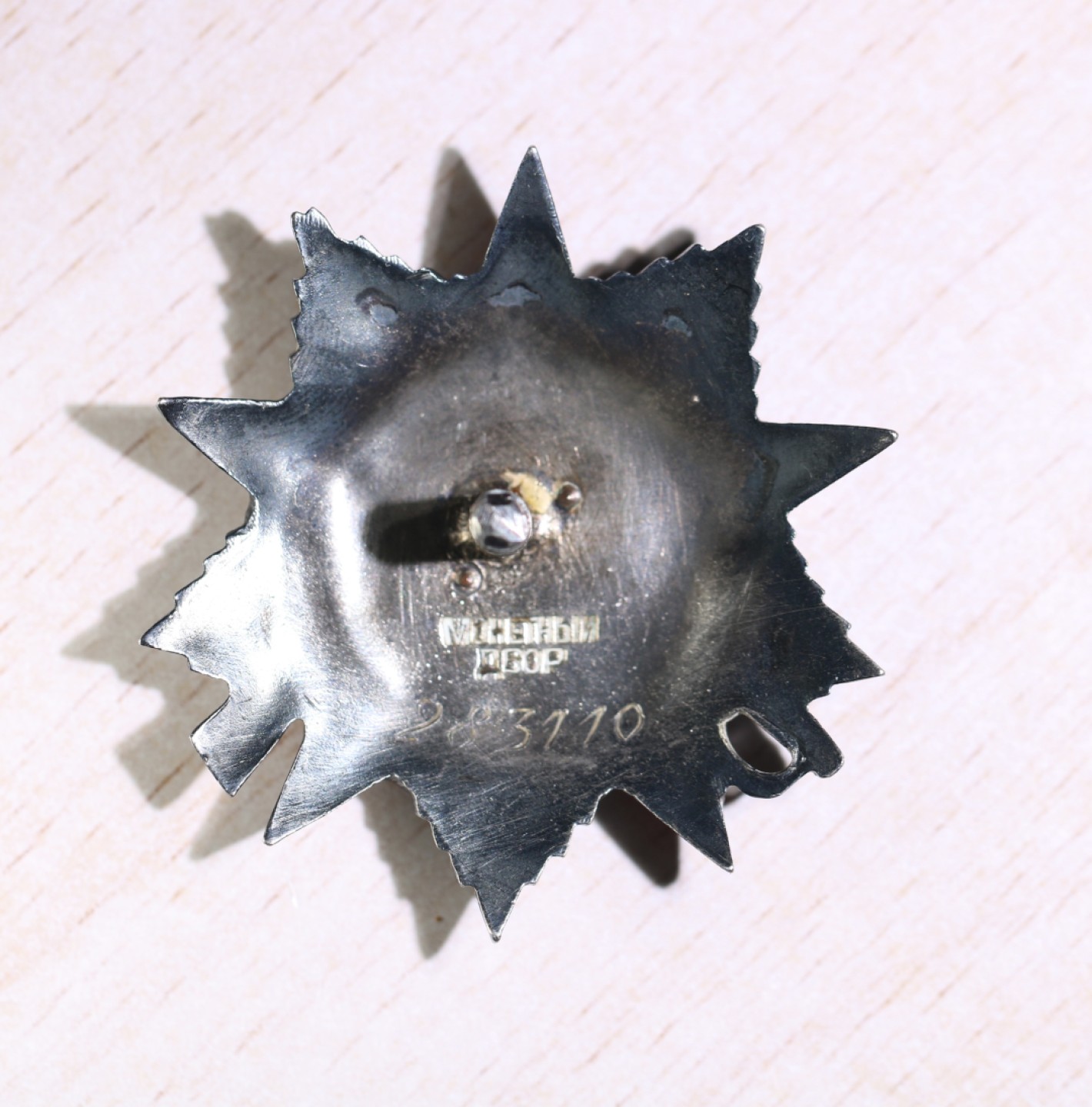 大猫徽章拍卖第217期 苏联43二卫一对 档案齐全