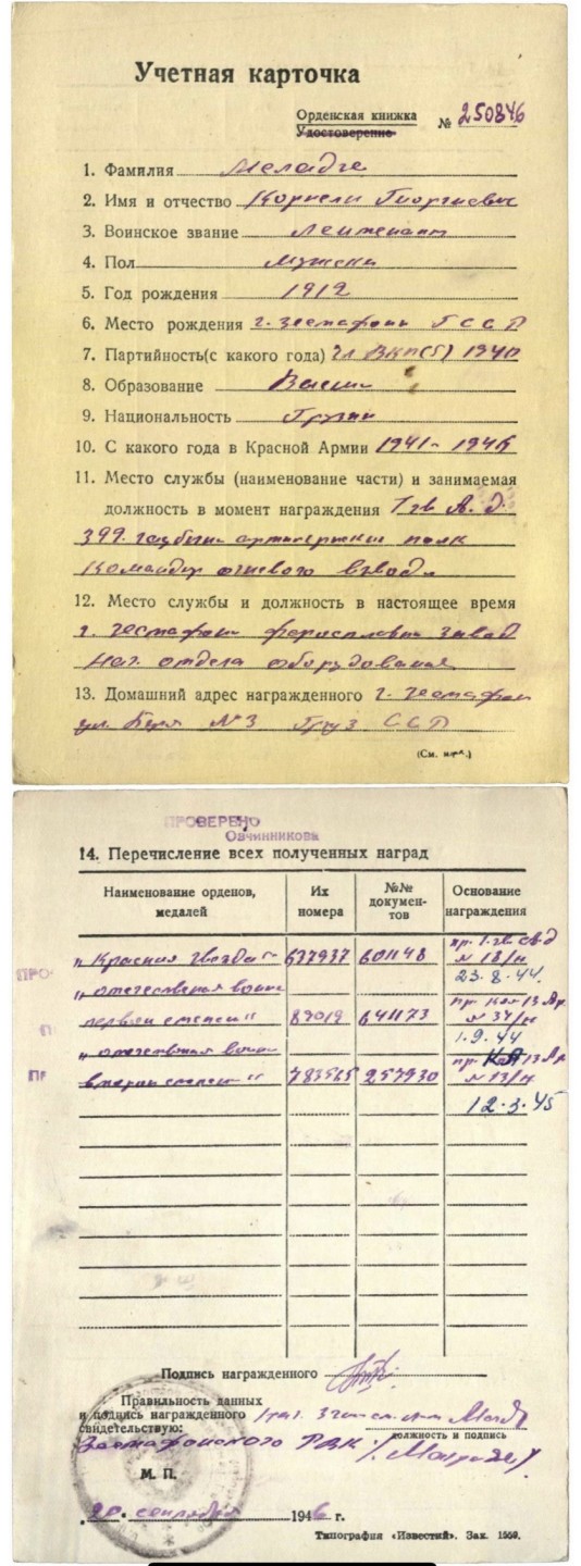 大猫徽章拍卖第217期 苏联43二卫 档案齐全 银质全品