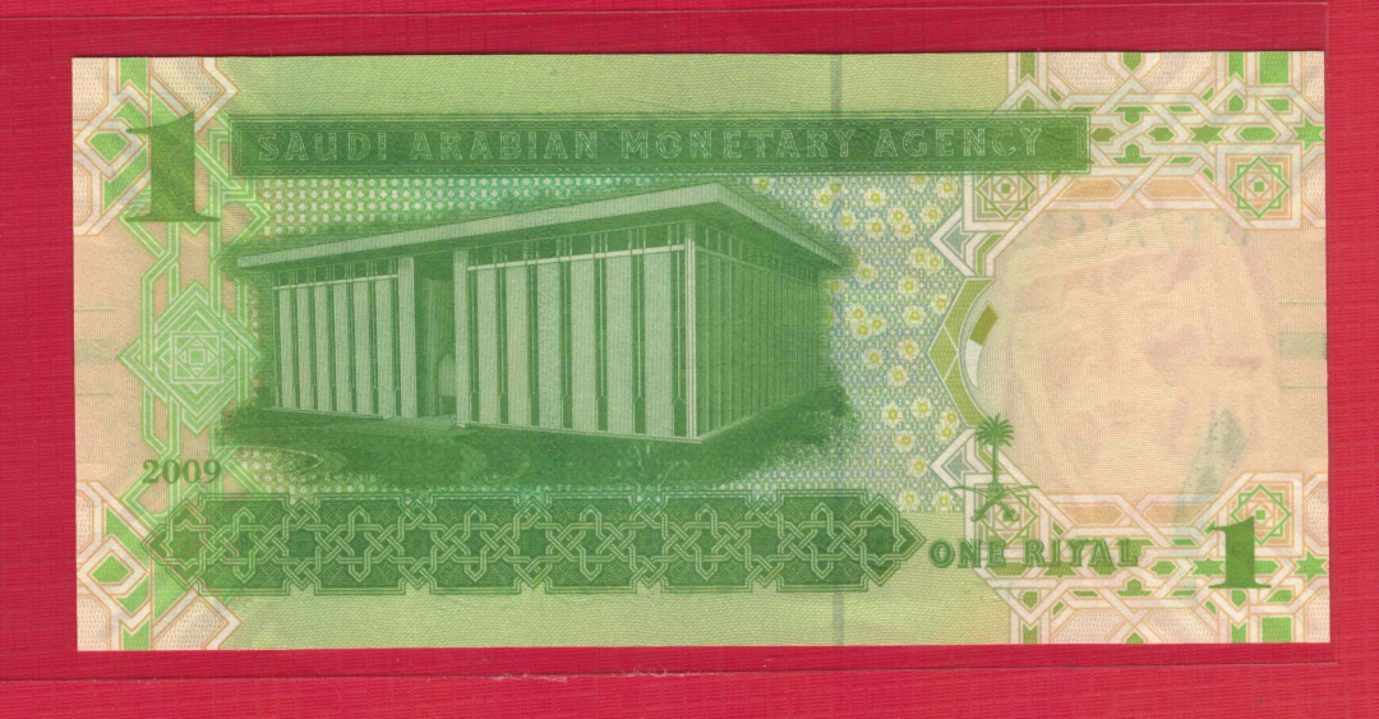 沙特阿拉伯1里亚尔 2009年 亚洲纸币 实物图 UNC