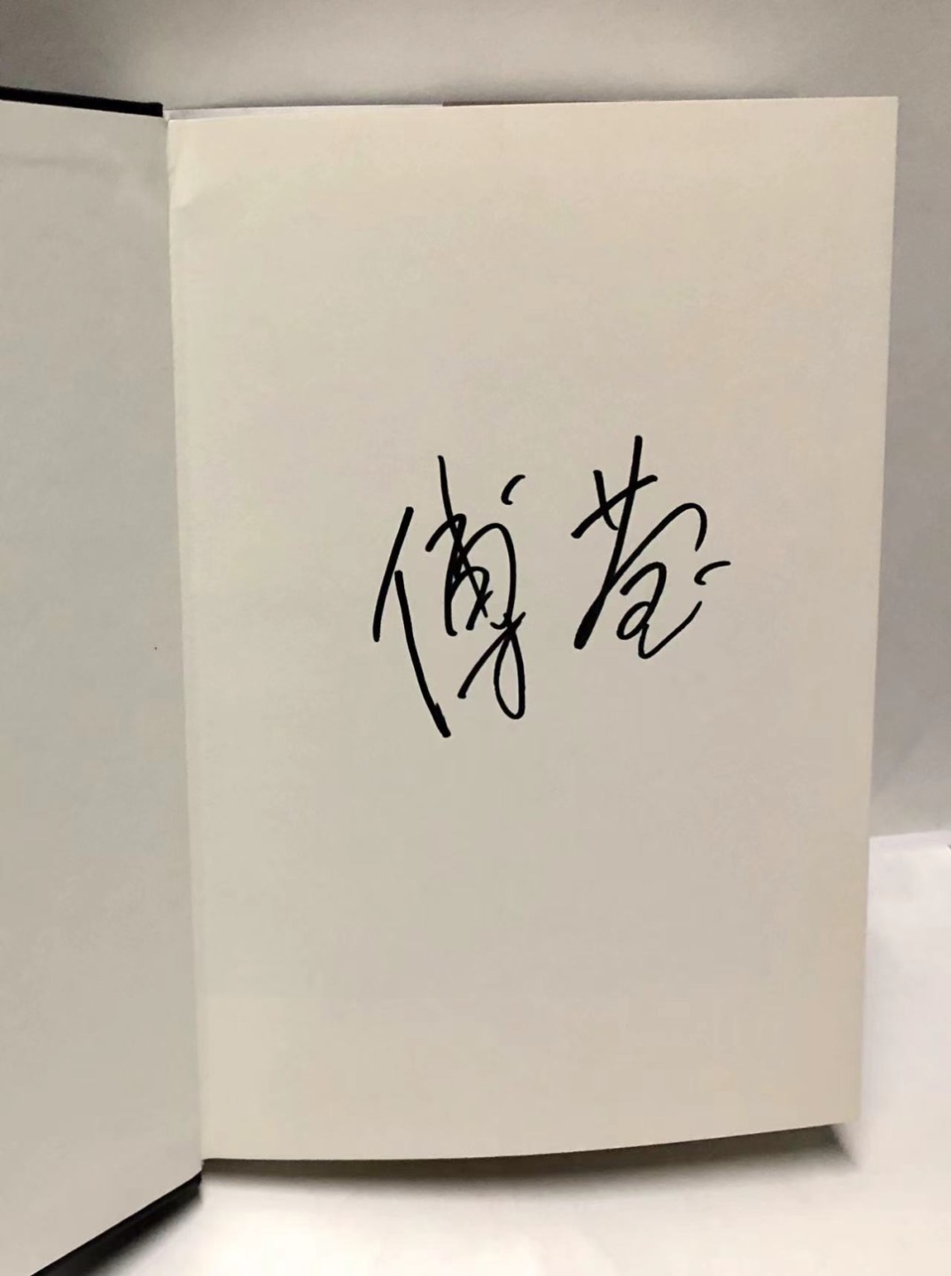 零元拍：傅莹女士 亲笔签名著书《看世界》