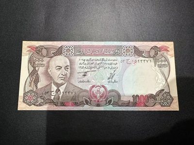 《外钞收藏家》第二百四十六期 连拍场四 - 阿富汗1000尼 近全新 有受潮