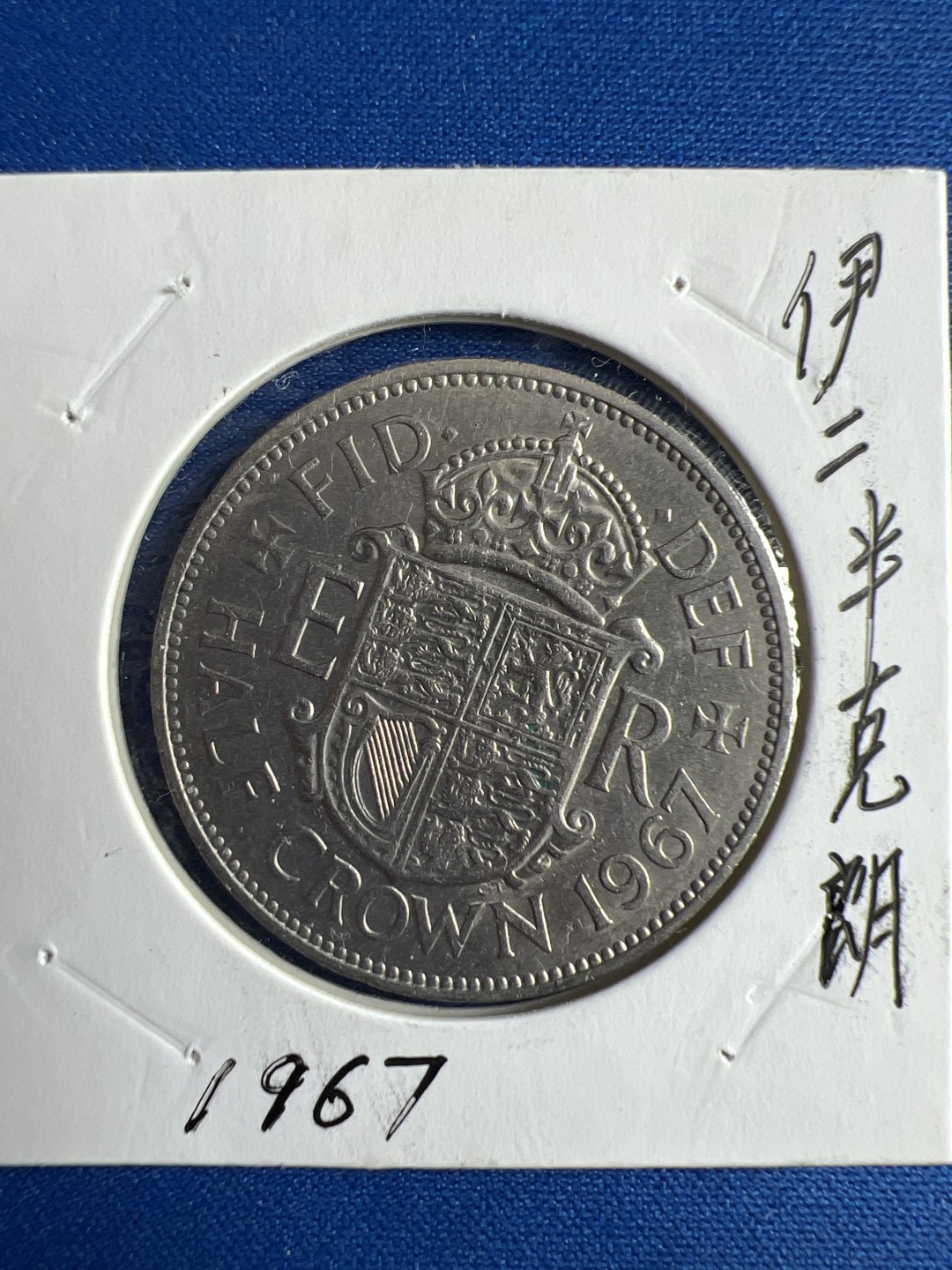 泡泡堂微拍第七十二幕硬币捡漏可累计专场👿👿，零佣金，零押金，累计满二十元包邮，接受代拍业务 伊二半克朗