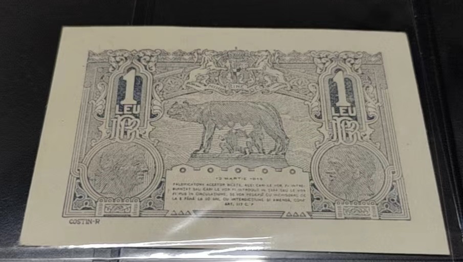 Chase Auction 第18期 - - 外钞、民国钞和人民币混合场！ 罗马尼亚 1 列伊 1920年 早期 序号0985 1159 小票幅纸币收藏，品相unc
