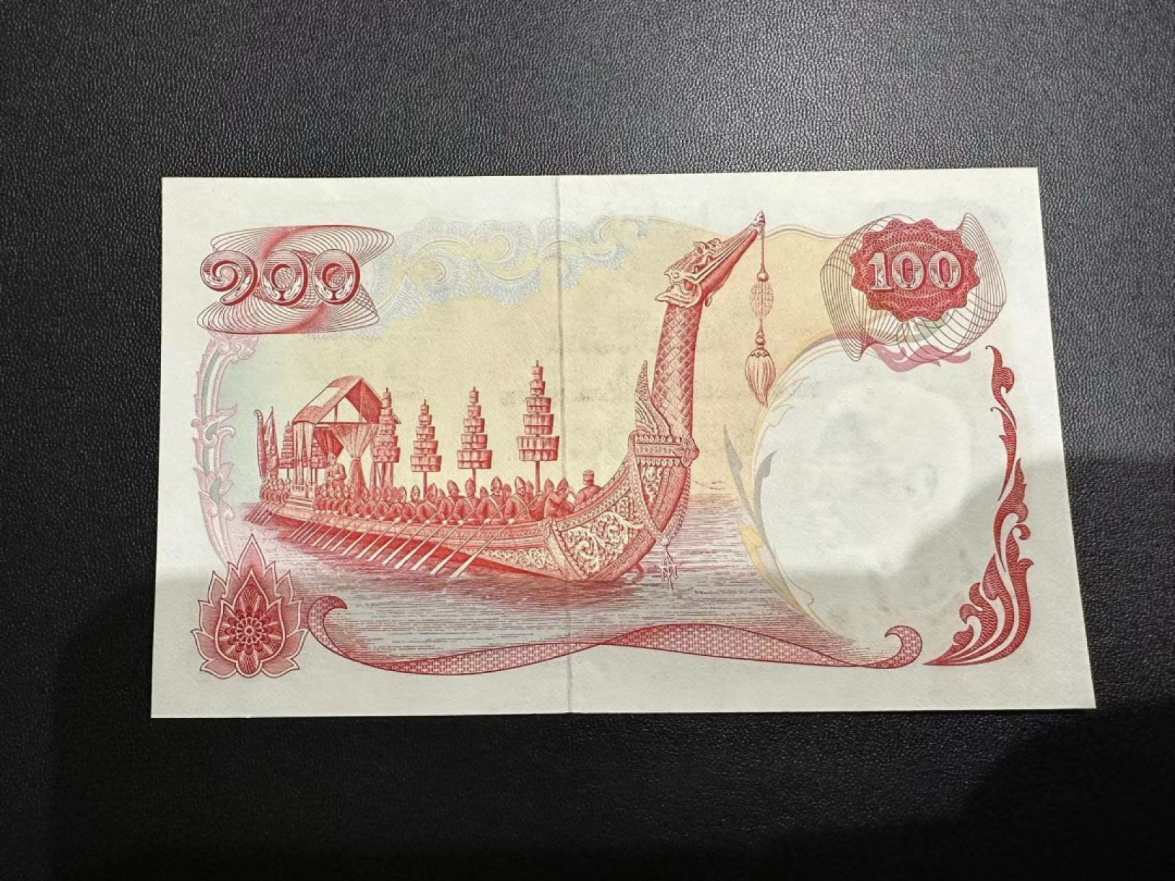 《外钞收藏家》第二百四十七期 连拍场五 泰国100泰铢 无折 少量潮