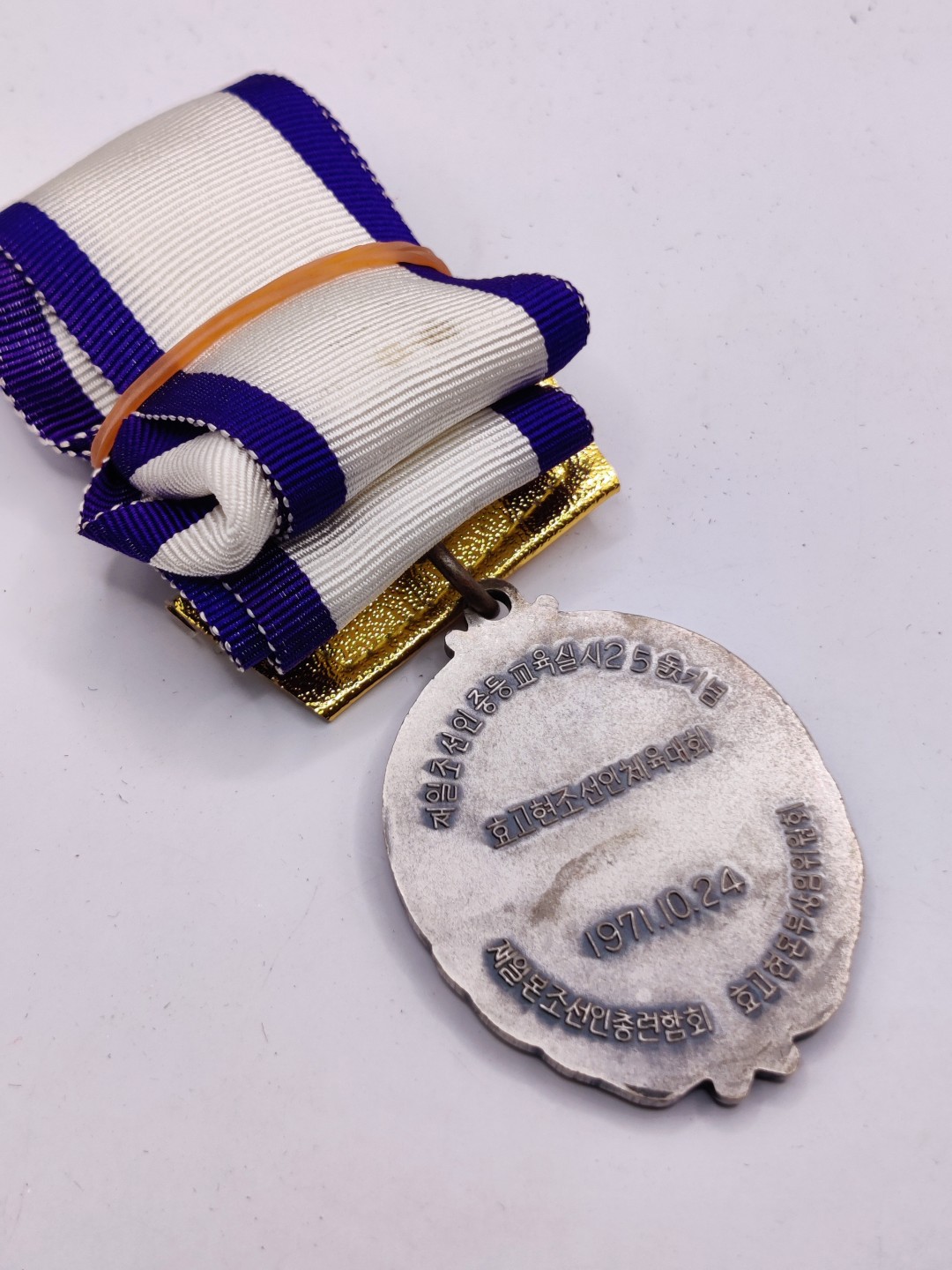 全场0元起拍 第34期 咸鱼国勋章拍卖专场 3月1日（周三）下午6：00开始 朝鲜总联奖章