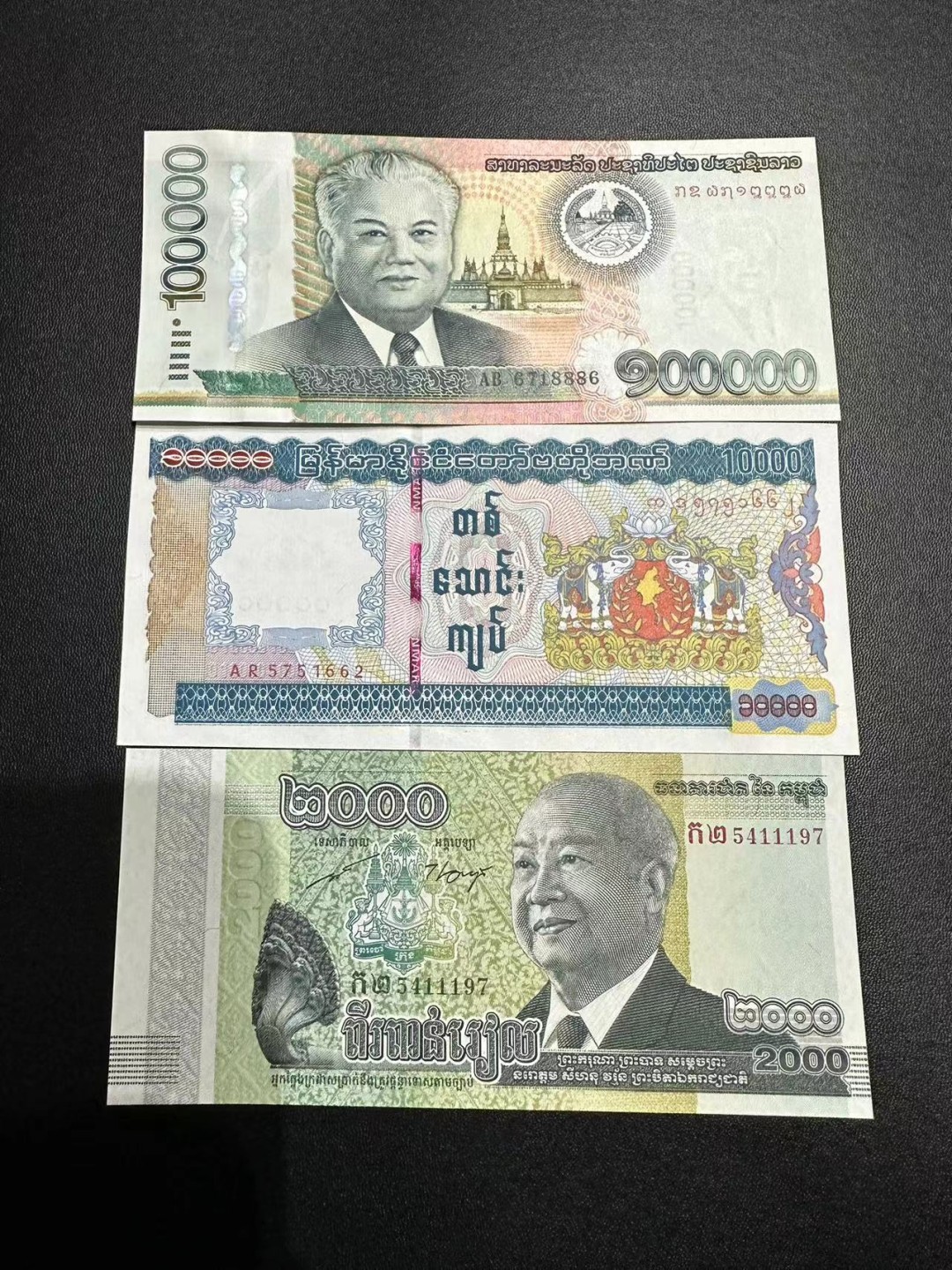 《外钞收藏家》第二百四十六期 连拍场四 老挝、缅甸、柬埔寨一起 全新UNC