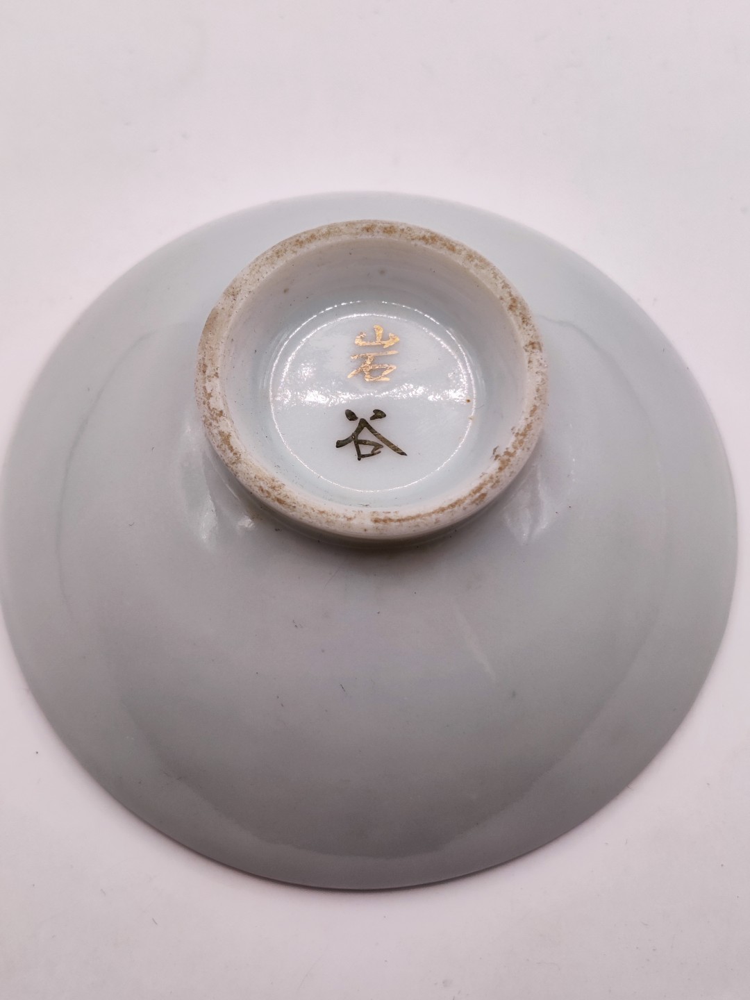 全场0元起拍 第34期 咸鱼国勋章拍卖专场 3月1日（周三）下午6：00开始 日本二战时期 淄重兵退营纪念杯 大型直径8cm