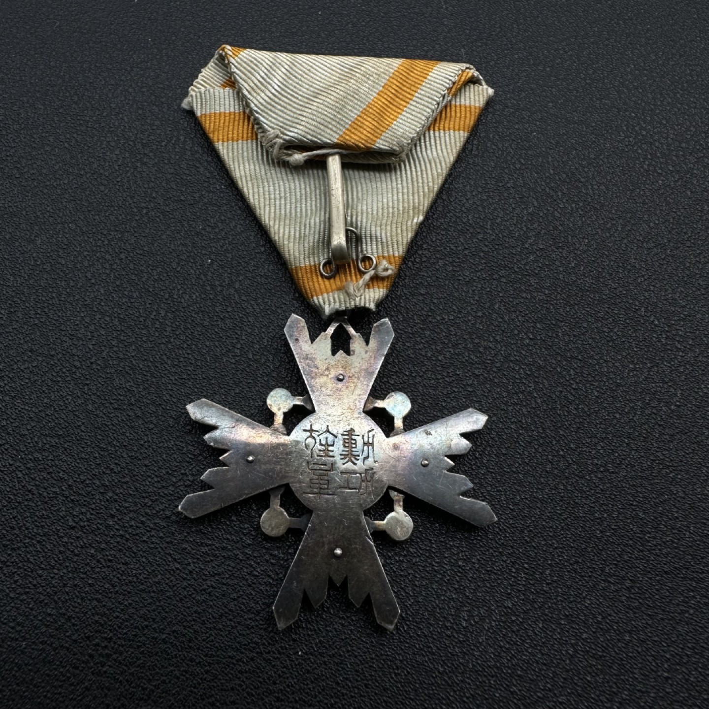 勋章奖章交易所2023年3月4日专拍 日本六等瑞宝章