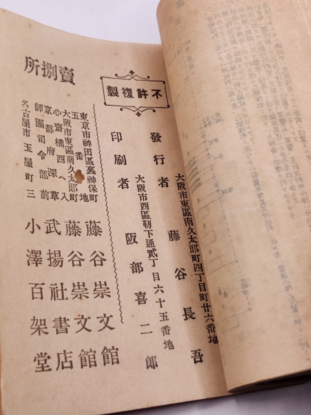 全场0元起拍 第34期 咸鱼国勋章拍卖专场 3月1日（周三）下午6：00开始 美品 日本明治时期步兵操典 明治43年发行