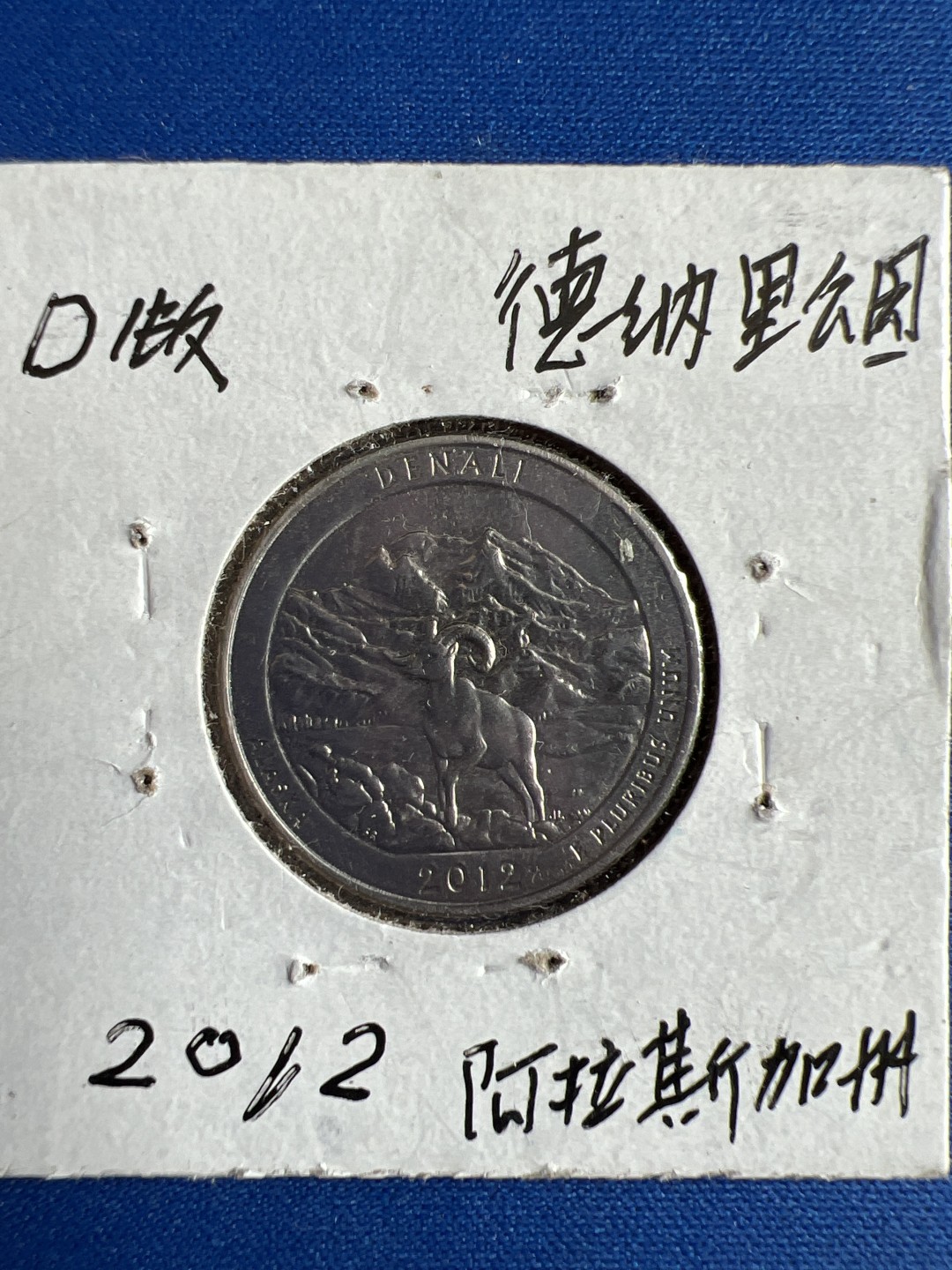 泡泡堂微拍第七十二幕硬币捡漏可累计专场👿👿，零佣金，零押金，累计满二十元包邮，接受代拍业务 美国德纳里公园币