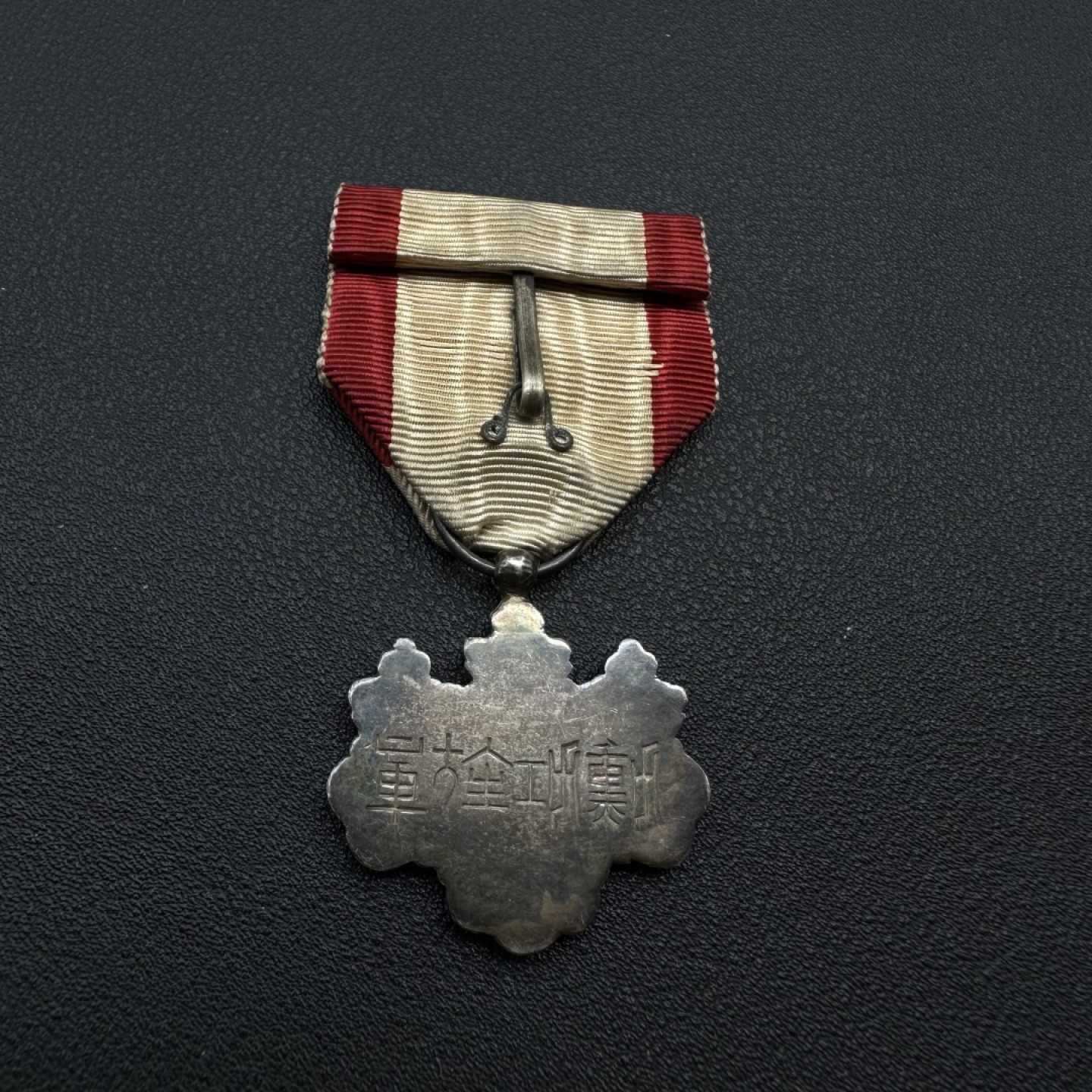 勋章奖章交易所2023年3月4日专拍 日本勋八等白叶勋章