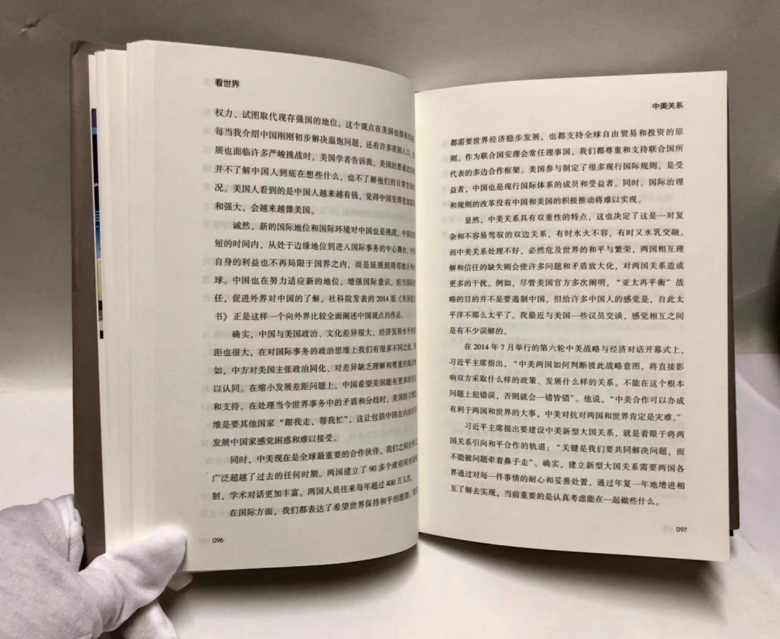 零元拍：傅莹女士 亲笔签名著书《看世界》