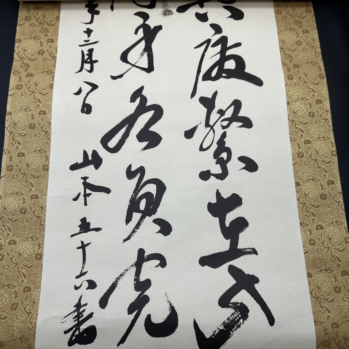 勋章奖章交易所2023年3月4日专拍 山本五十六墨宝一份