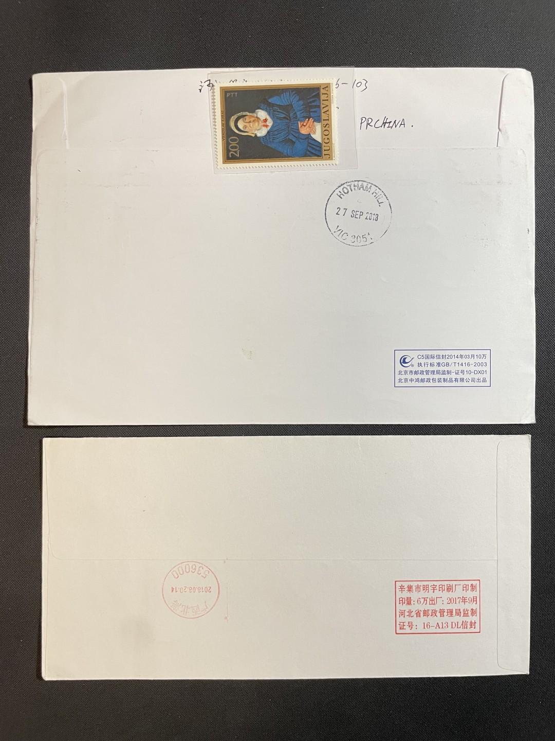 【第36期】莲池国际邮品拍卖 【0元拍】四景山水图 大雁 首日 有落地