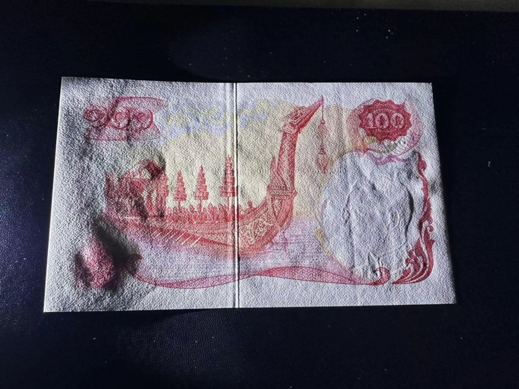 《外钞收藏家》第二百四十六期 连拍场四 泰国100泰铢 天鹅船 AU 有潮