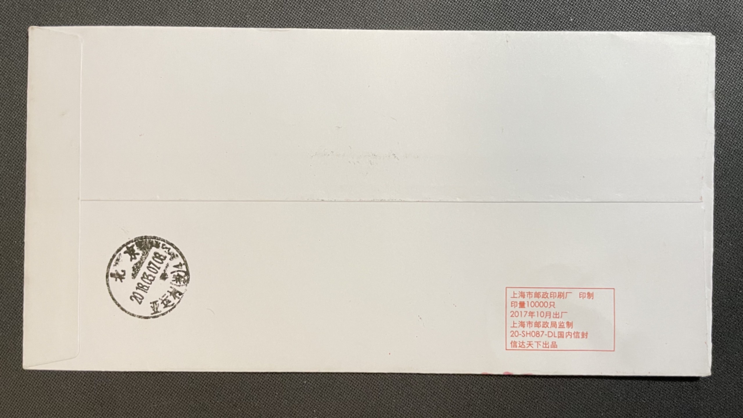 【第36期】莲池国际邮品拍卖