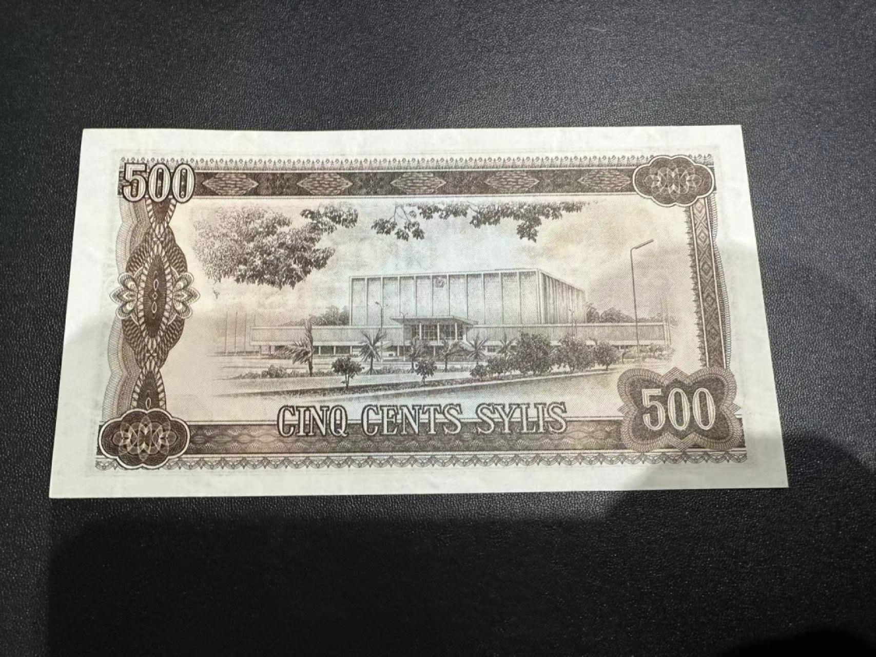 《外钞收藏家》第二百四十六期 连拍场四 1960年几内亚100 有潮