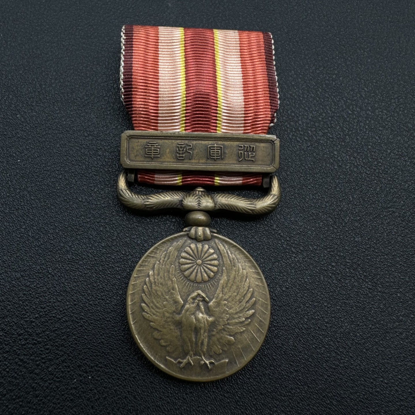 勋章奖章交易所2023年3月4日专拍 九一八事变从军记章