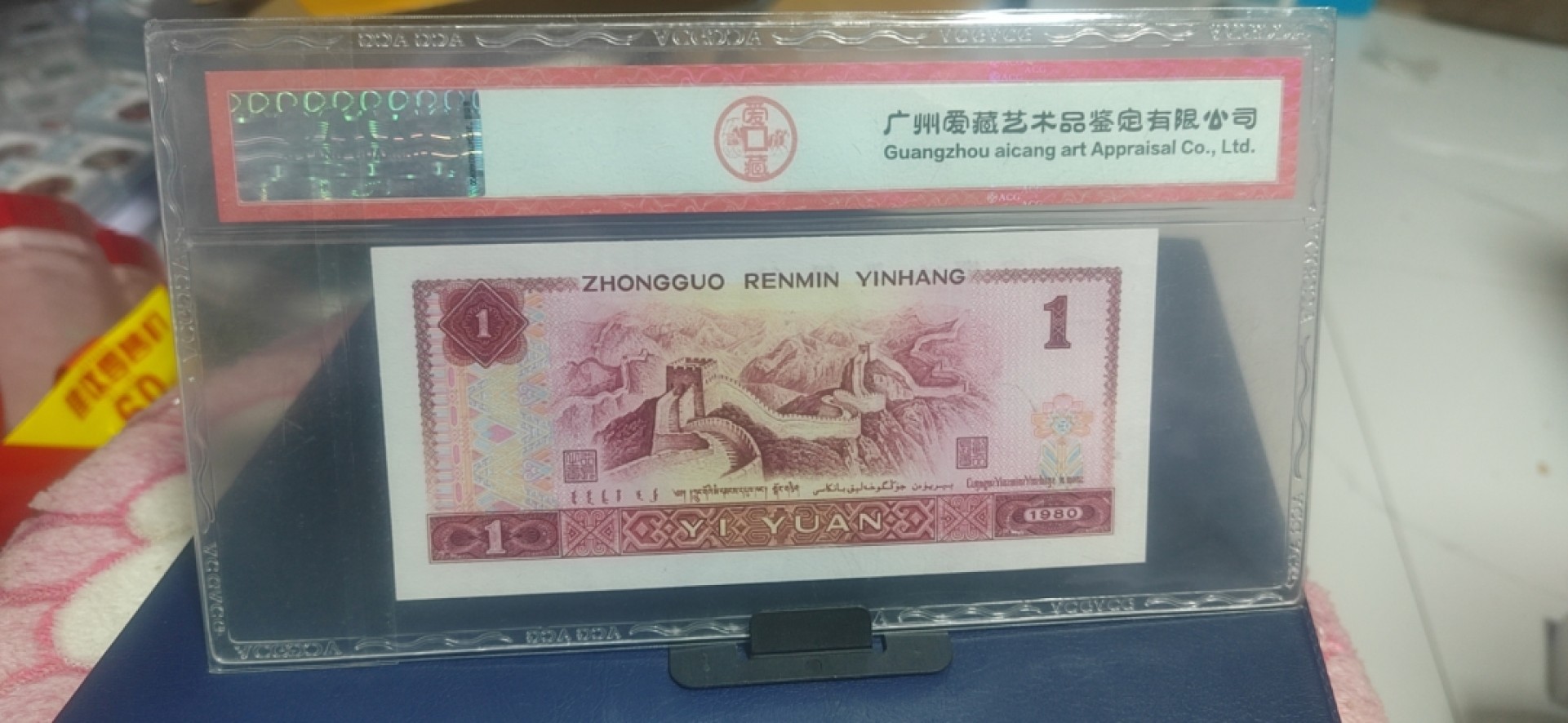 周日精品拍场大杂烩 爱藏评级—中国龙，FQ23887069