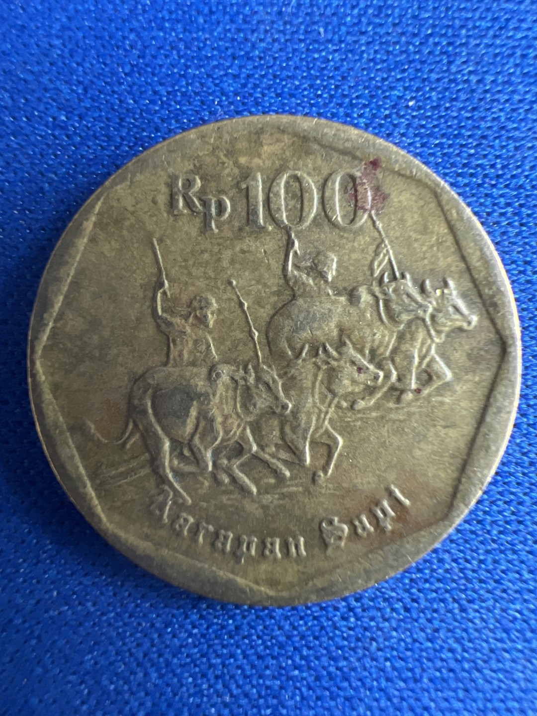 泡泡堂微拍第七十三幕硬币捡漏可累计专场👿👿，零佣金，零押金，累计满二十元包邮，接受代拍业务 印度尼西亚100卢比飞鹰、四牛