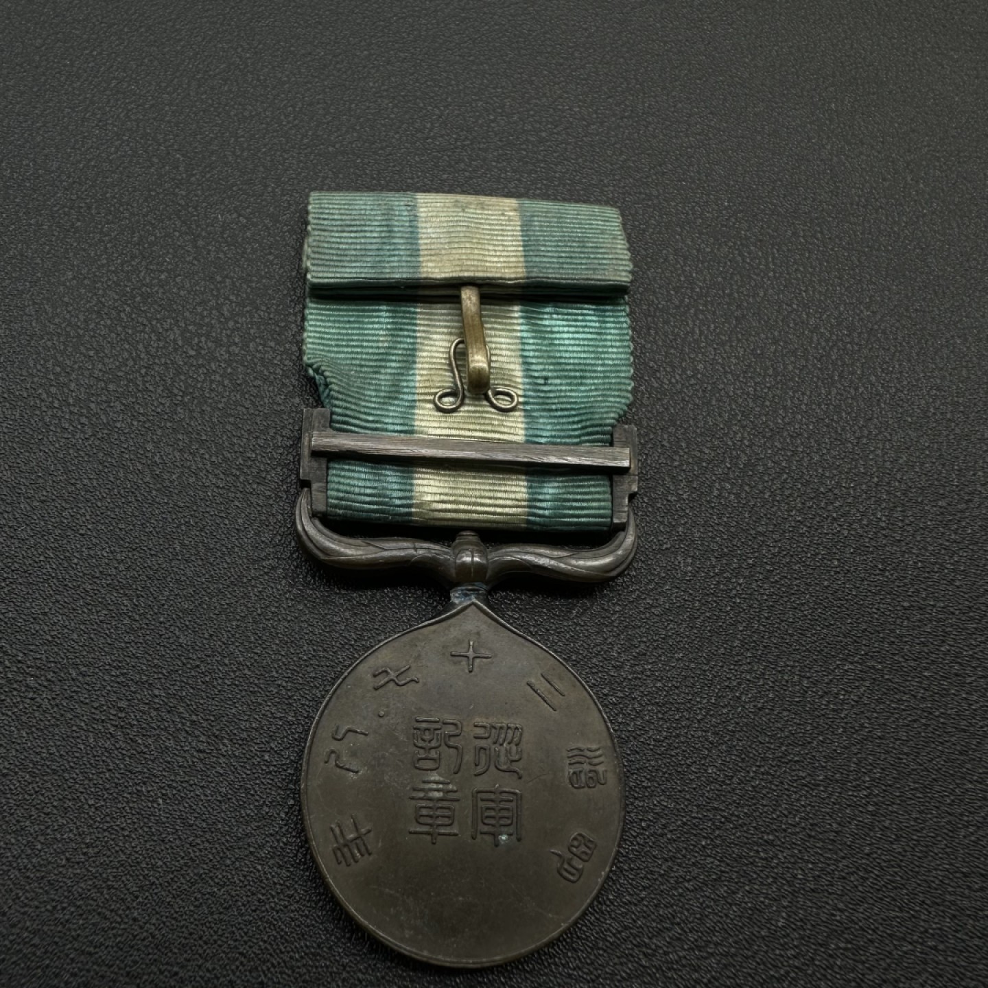 勋章奖章交易所2023年3月4日专拍 日本甲午战争从军记章
