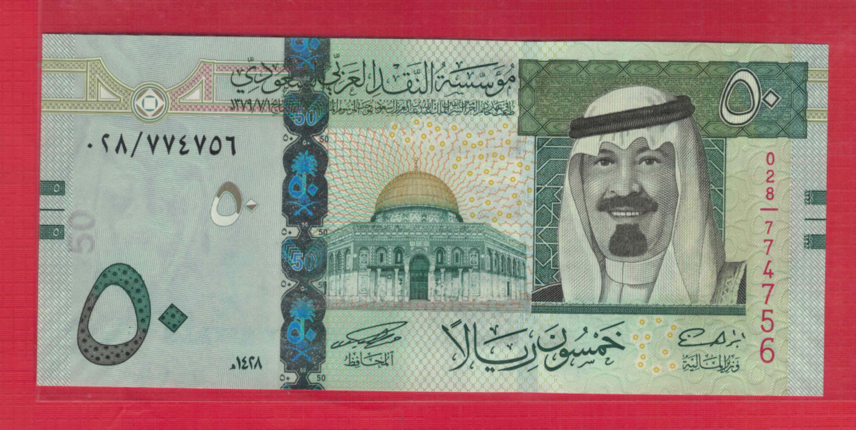 沙特阿拉伯50里亚尔 2007年 亚洲纸币 实物图 UNC 