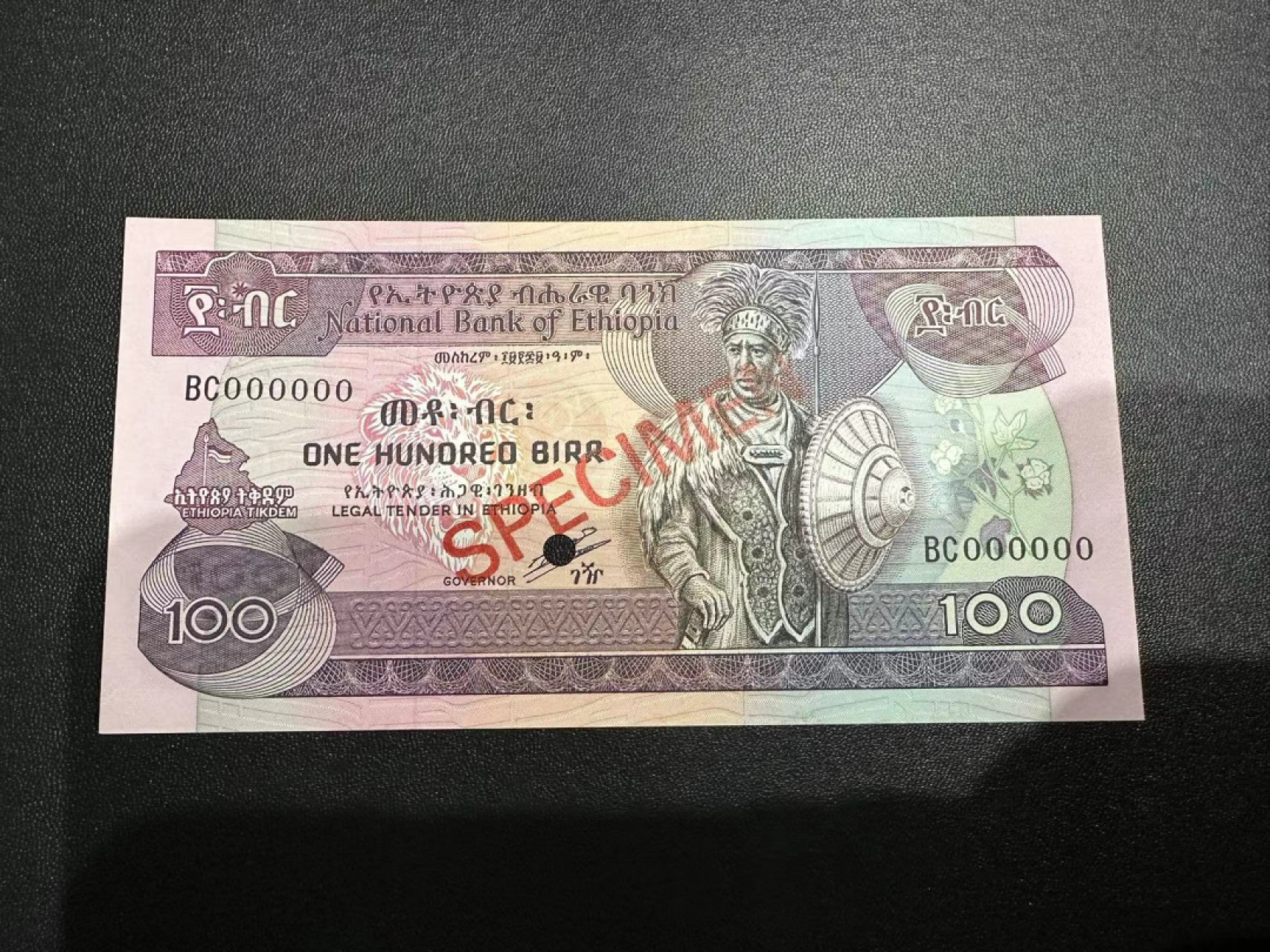 《外钞收藏家》第二百四十六期 连拍场四 埃塞俄比亚100 样钞 全新UNC