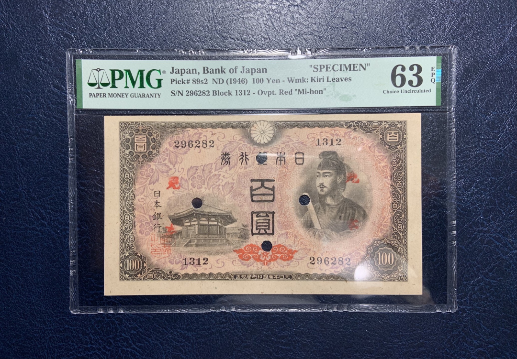 收藏联盟Quantum Auction 第236期拍卖 日本1946年100元样票 PMG63e