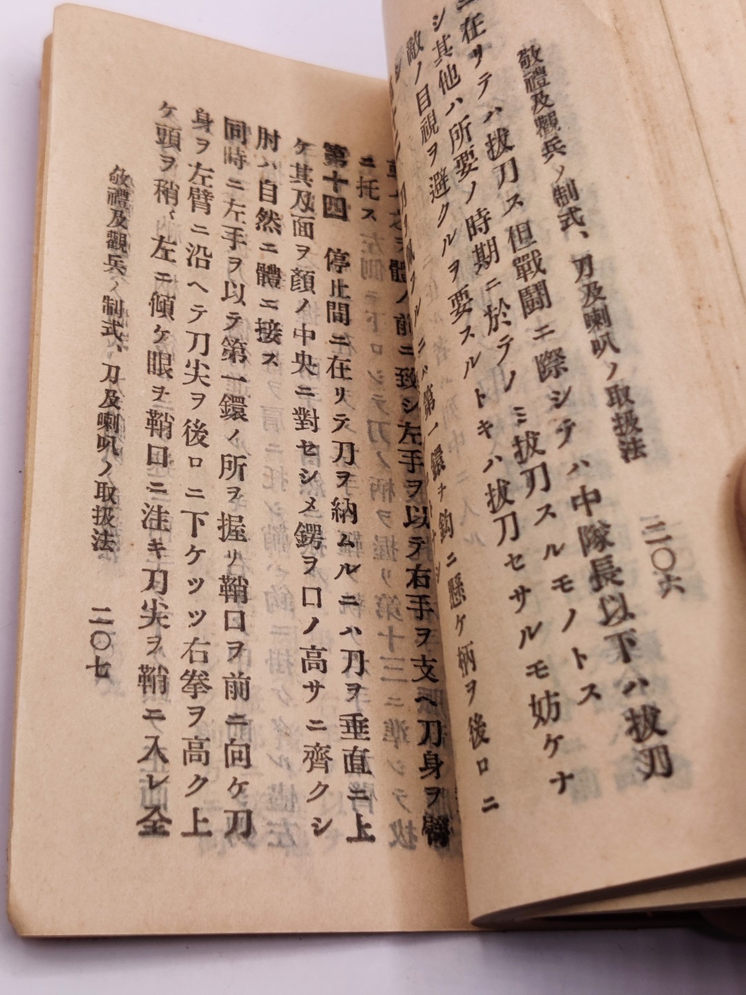 全场0元起拍 第34期 咸鱼国勋章拍卖专场 3月1日（周三）下午6：00开始 美品 日本明治时期步兵操典 明治43年发行