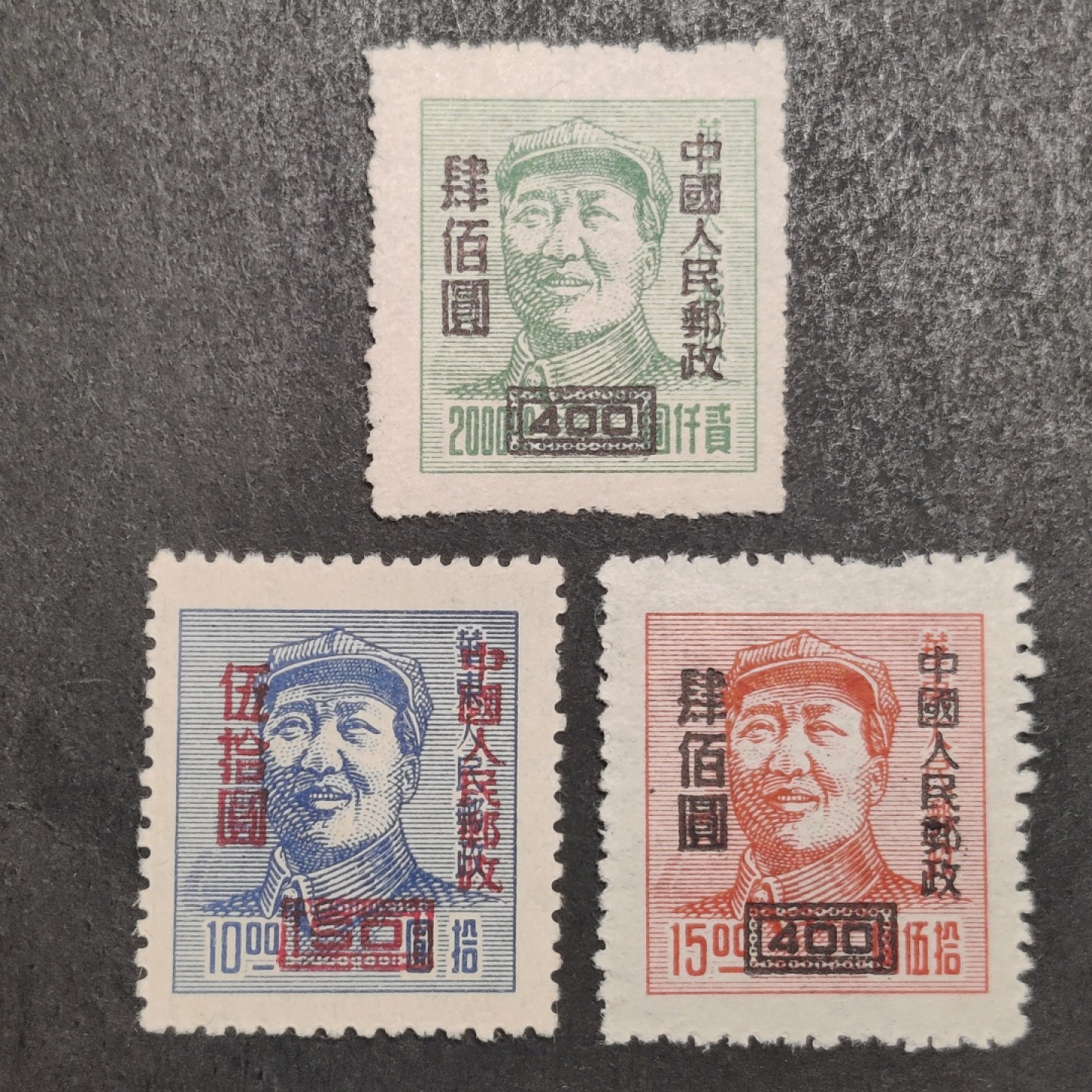 洪涛臻品批发群  精选邮票限时拍卖第一百八十八期 改6主席像3全 完美过灯 近全品