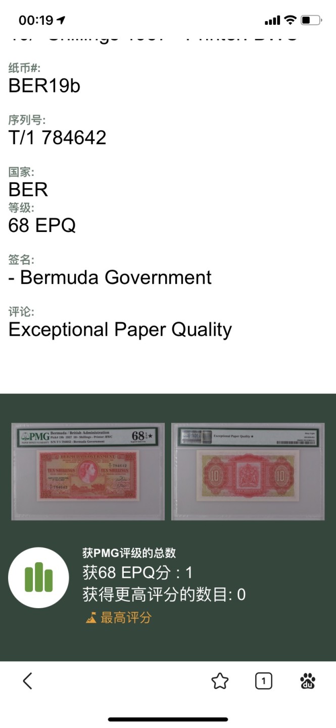 收藏联盟Quantum Auction 第236期拍卖 百慕大1957年10先令 PMG68 唯一冠军分 加星 国际大拍c版仅出现67星 并估价高至750美元