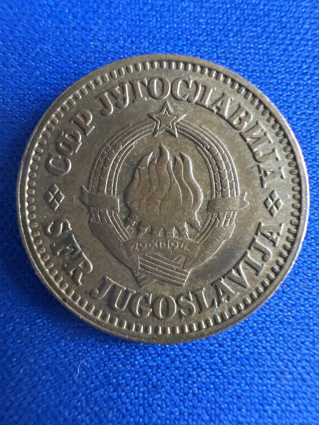 泡泡堂微拍第七十三幕硬币捡漏可累计专场👿👿，零佣金，零押金，累计满二十元包邮，接受代拍业务 南斯拉夫10帕拉