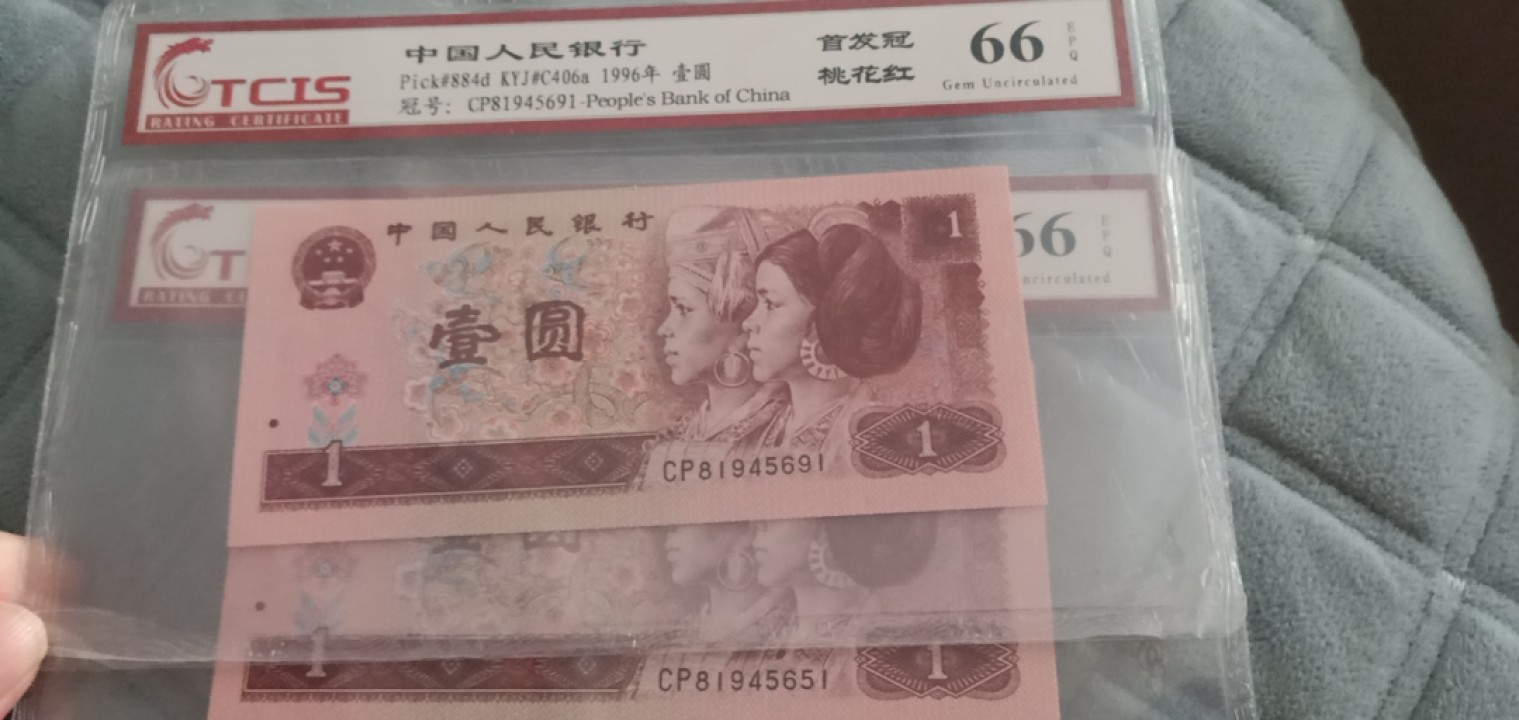 小英开心拍笫650期 961首发冠桃花红2张，天印评级权威认证