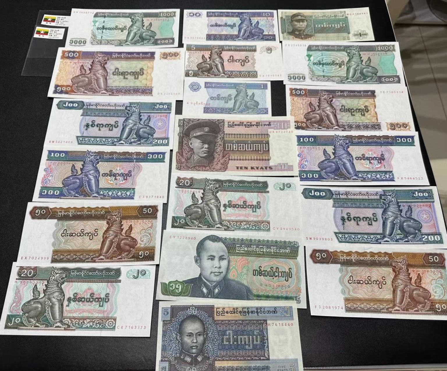 《外钞收藏家》第二百四十七期 连拍场五 缅甸19张一起 全新 个别有潮