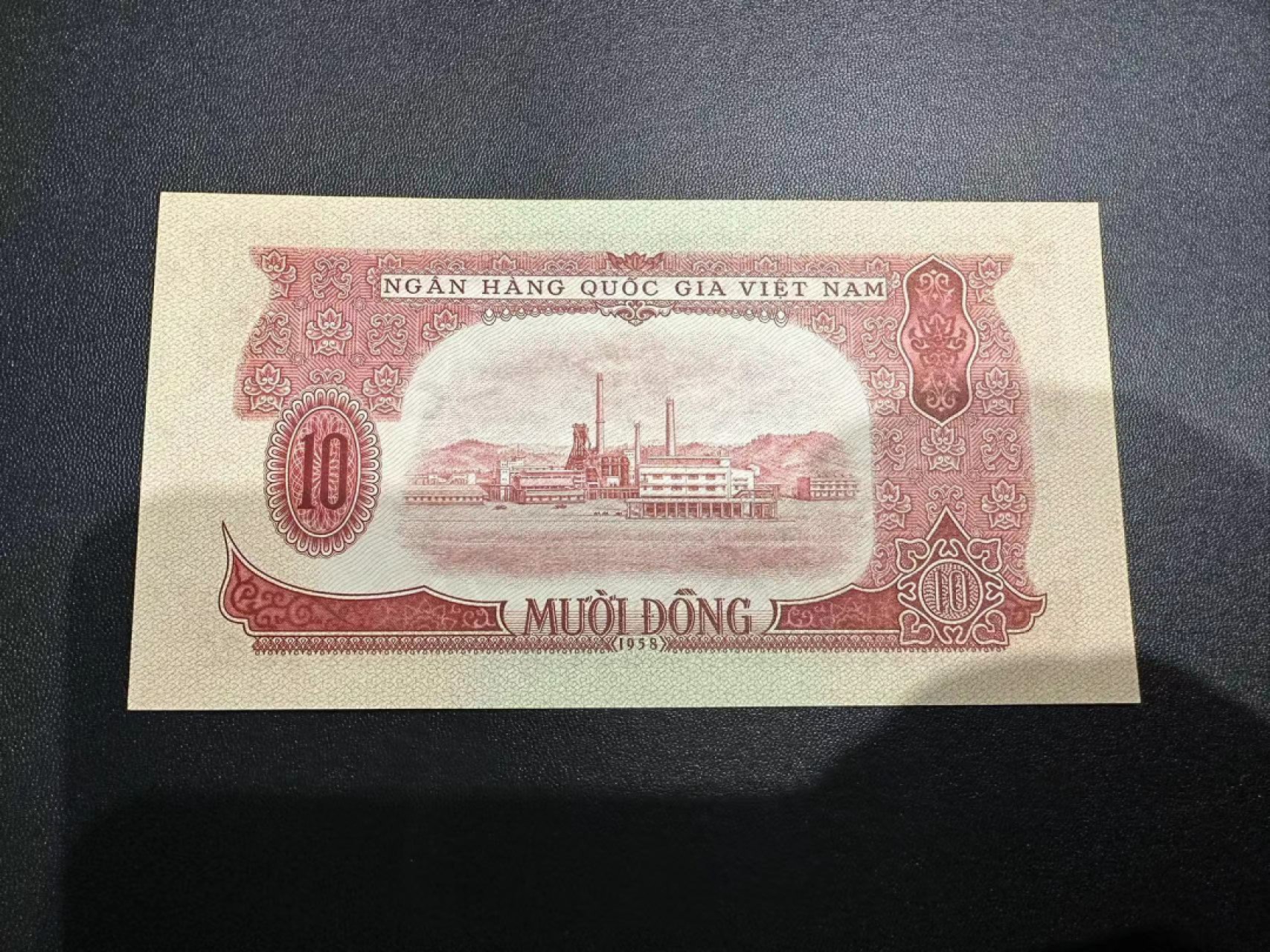 《外钞收藏家》第二百四十六期 连拍场四 1958年越南10盾 近全新 有潮