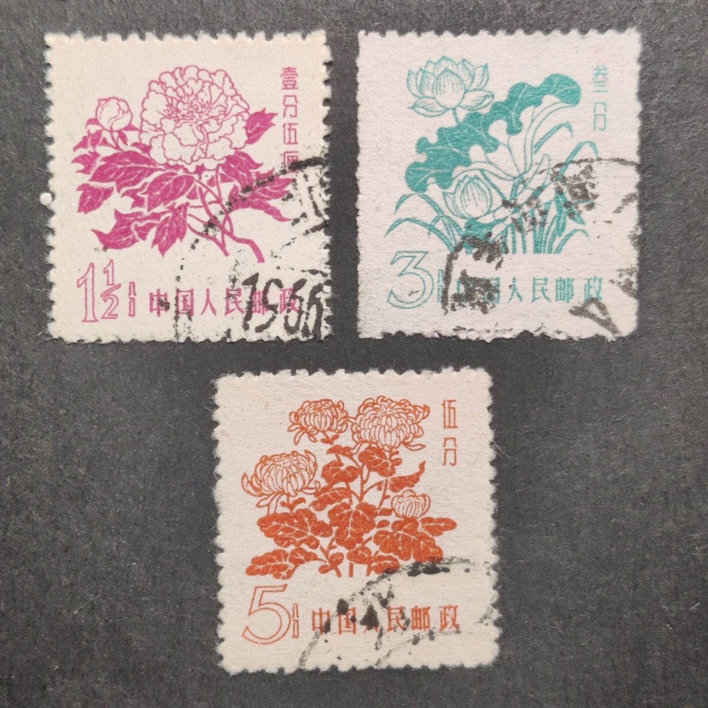 洪涛臻品批发群  精选邮票限时拍卖第二百五十期 普10花卉 旧票3全 品相非常好！ 赝品多，本项终身保真！