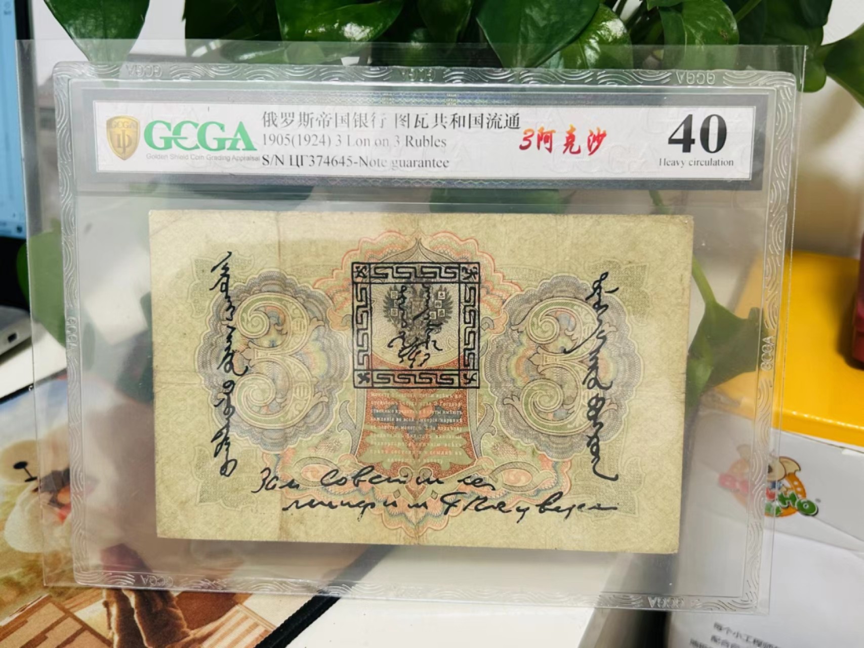 229.【鲸贝乐淘★两拍包邮】三字经·第“窦燕山， 有义方”号拍卖