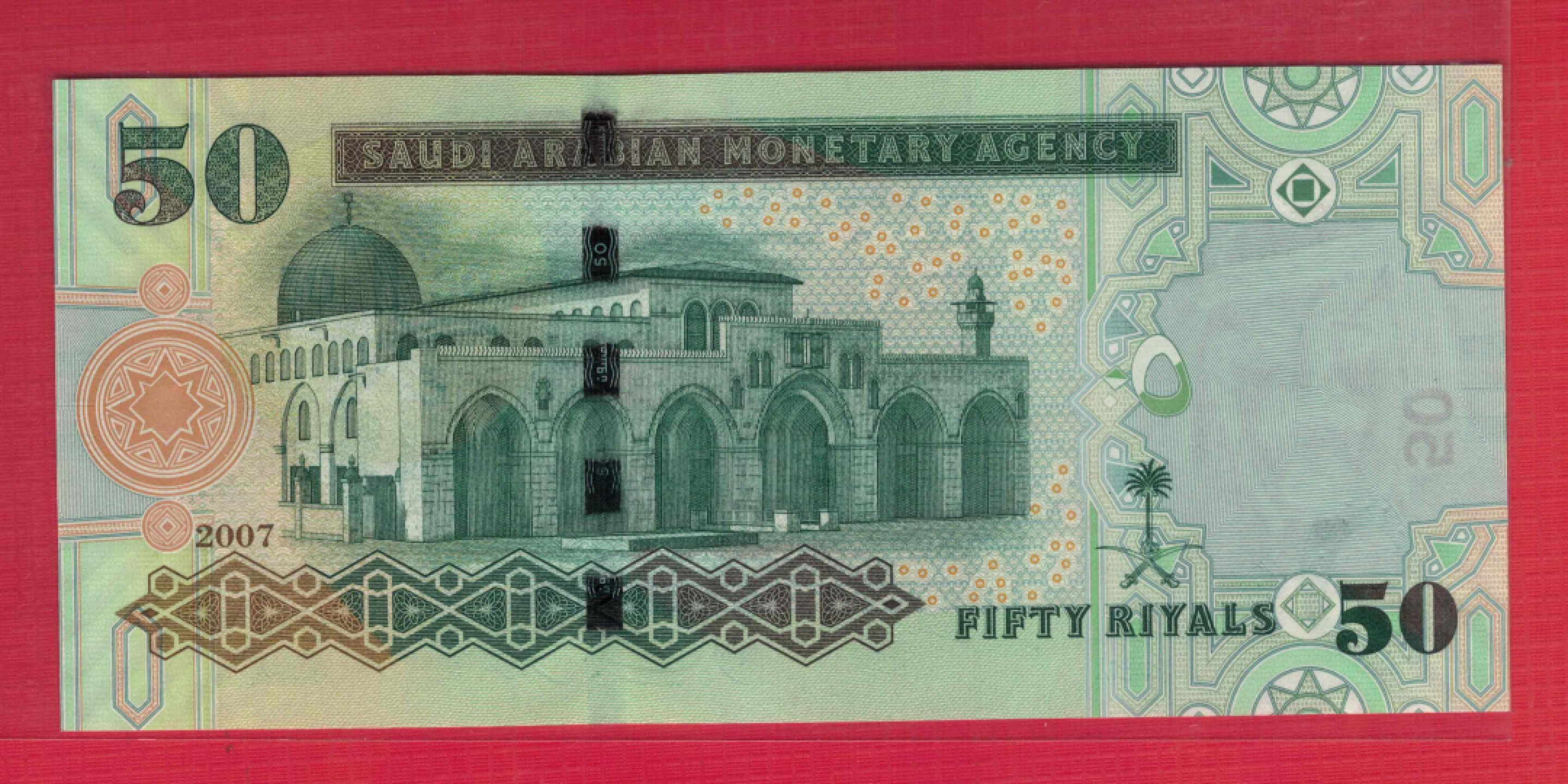 沙特阿拉伯50里亚尔 2007年 亚洲纸币 实物图 UNC 