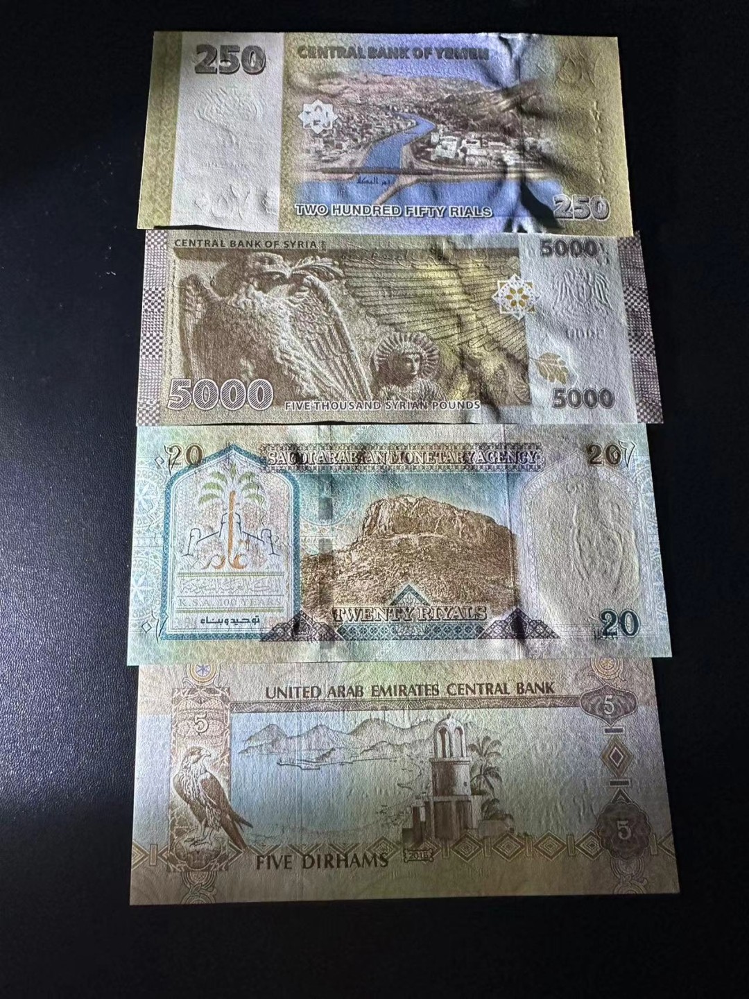 《外钞收藏家》第二百四十六期 连拍场四 四个国家一起 全新 也门轻微潮